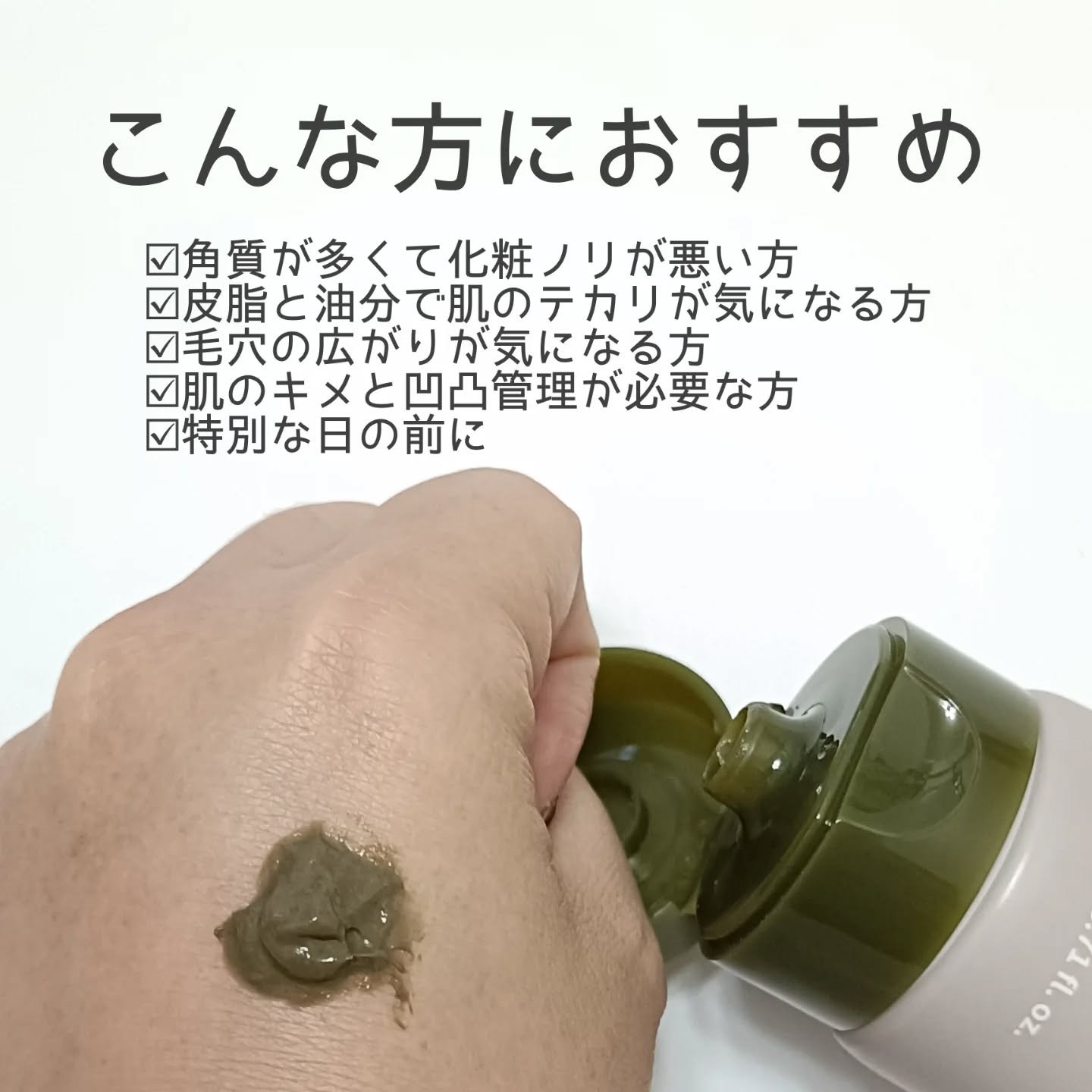 リカバリーマッドマスク/BRMUD/洗い流すパック・マスクを使ったクチコミ（2枚目）