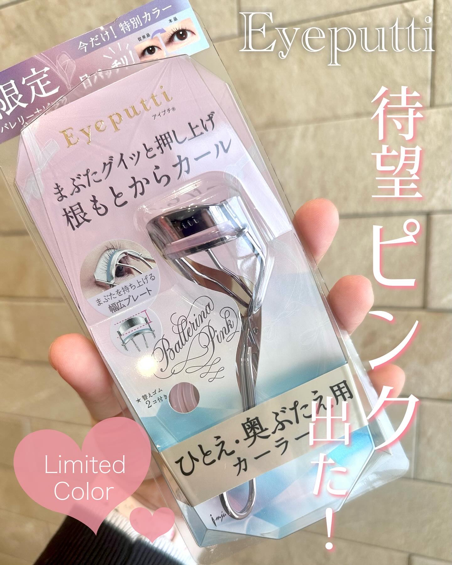 ひとえ・奥ぶたえ用カーラー/アイプチ®/ビューラーを使ったクチコミ（1枚目）