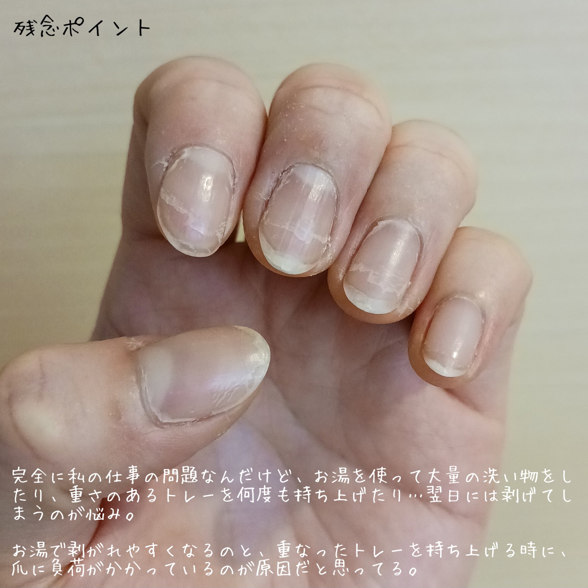 ハンドベール リッチネイル爪補強コート /メンソレータム/オールインワンネイルを使ったクチコミ（3枚目）