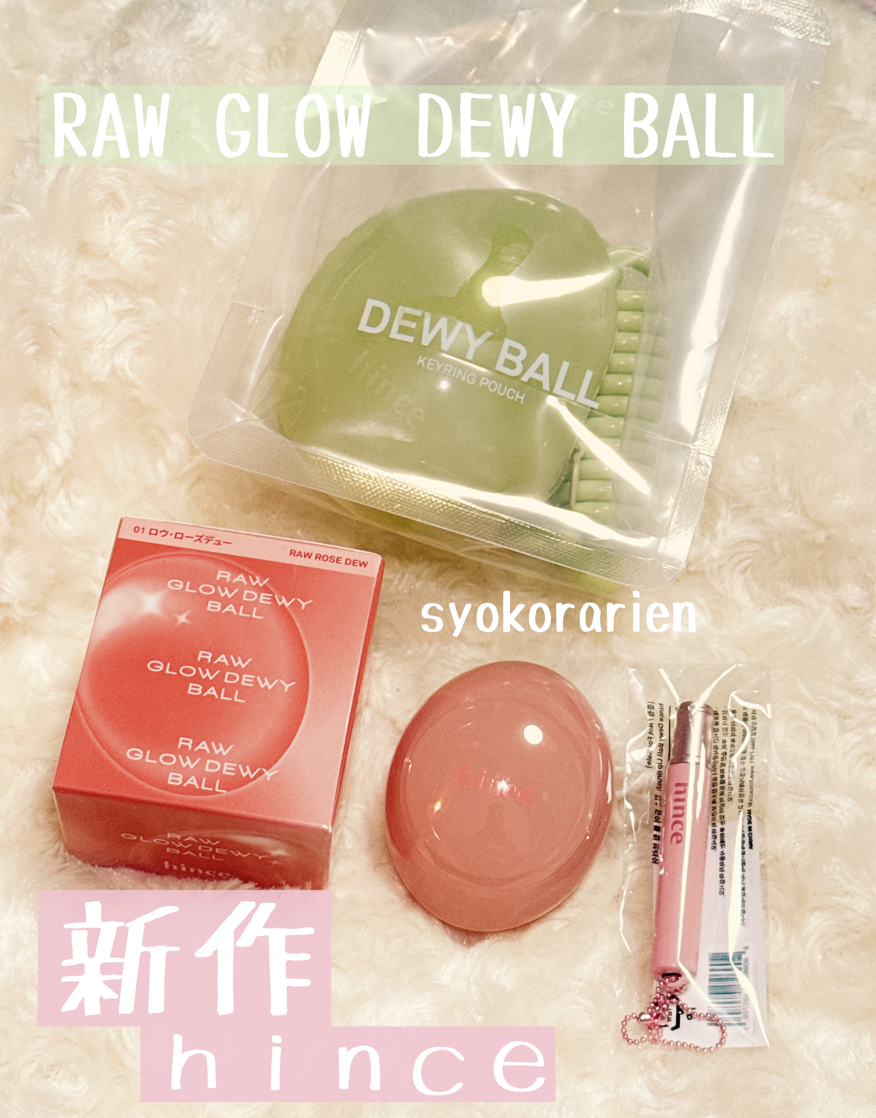 ロウグロウデューイーボール 01 ロウ・ローズデュー/hince/リップバームを使ったクチコミ（1枚目）