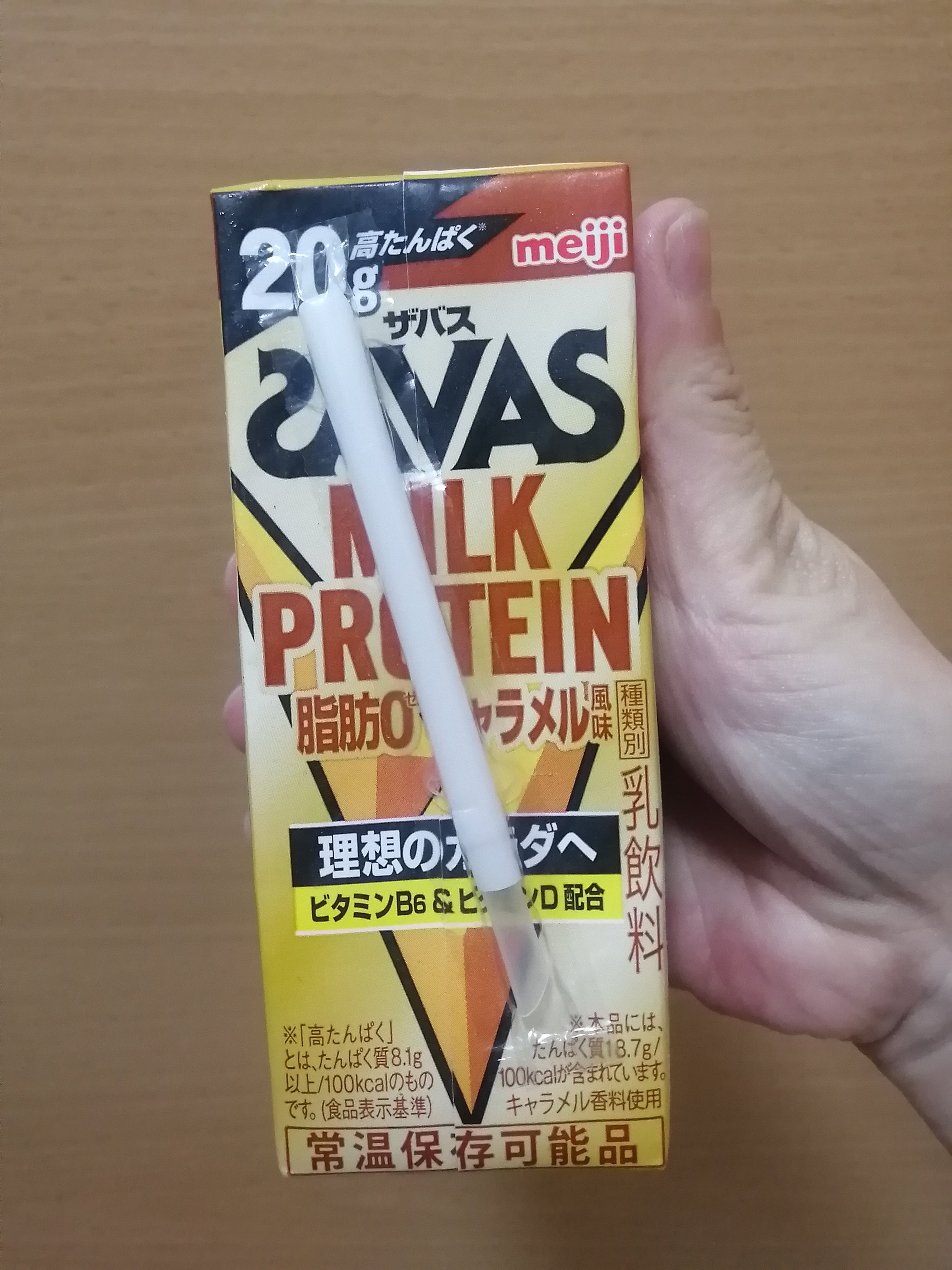 MILK PROTEIN脂肪0/ザバス/その他プロテインを使ったクチコミ（3枚目）