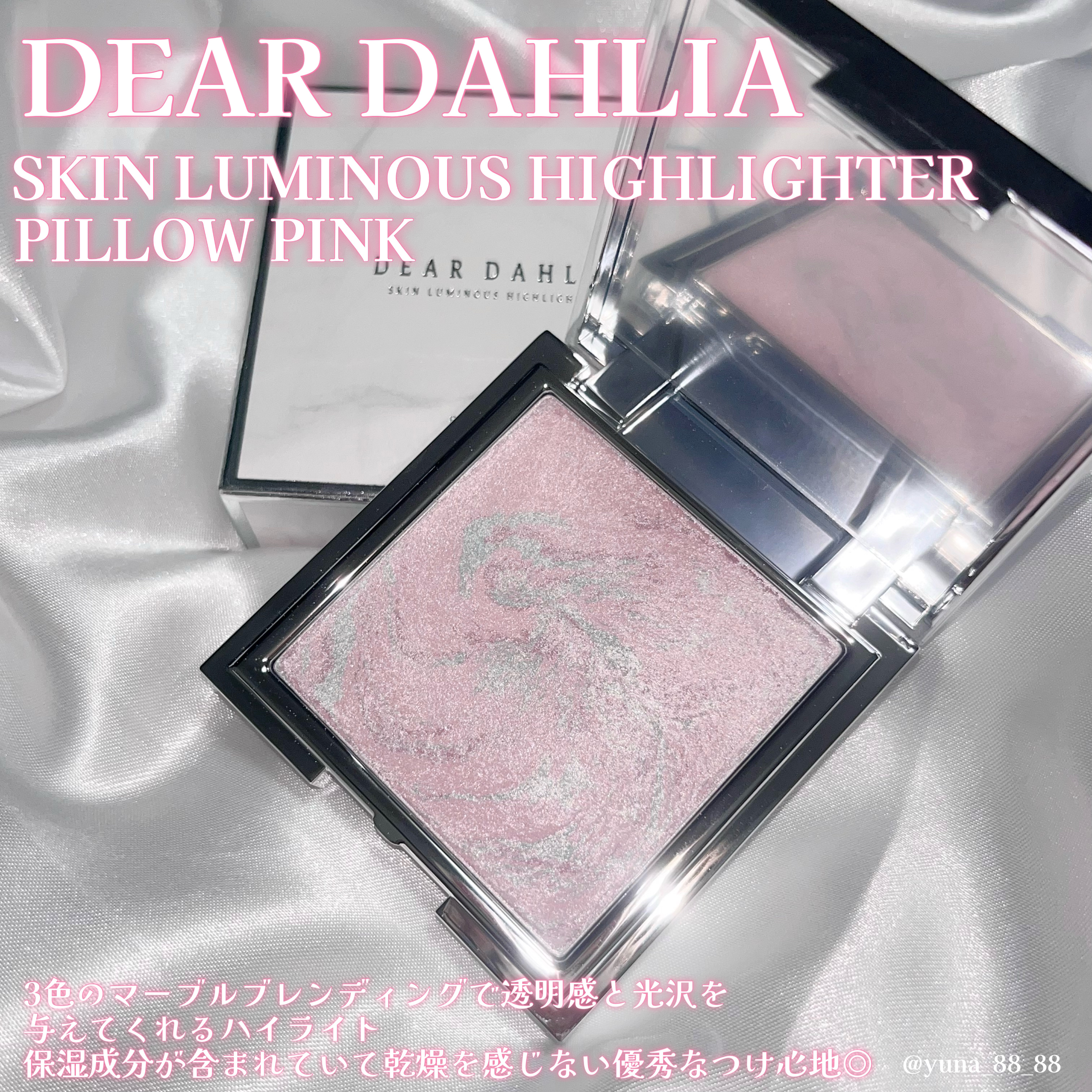 スキンルミナスハイライター/DEAR DAHLIA/パウダーハイライトを使ったクチコミ（2枚目）