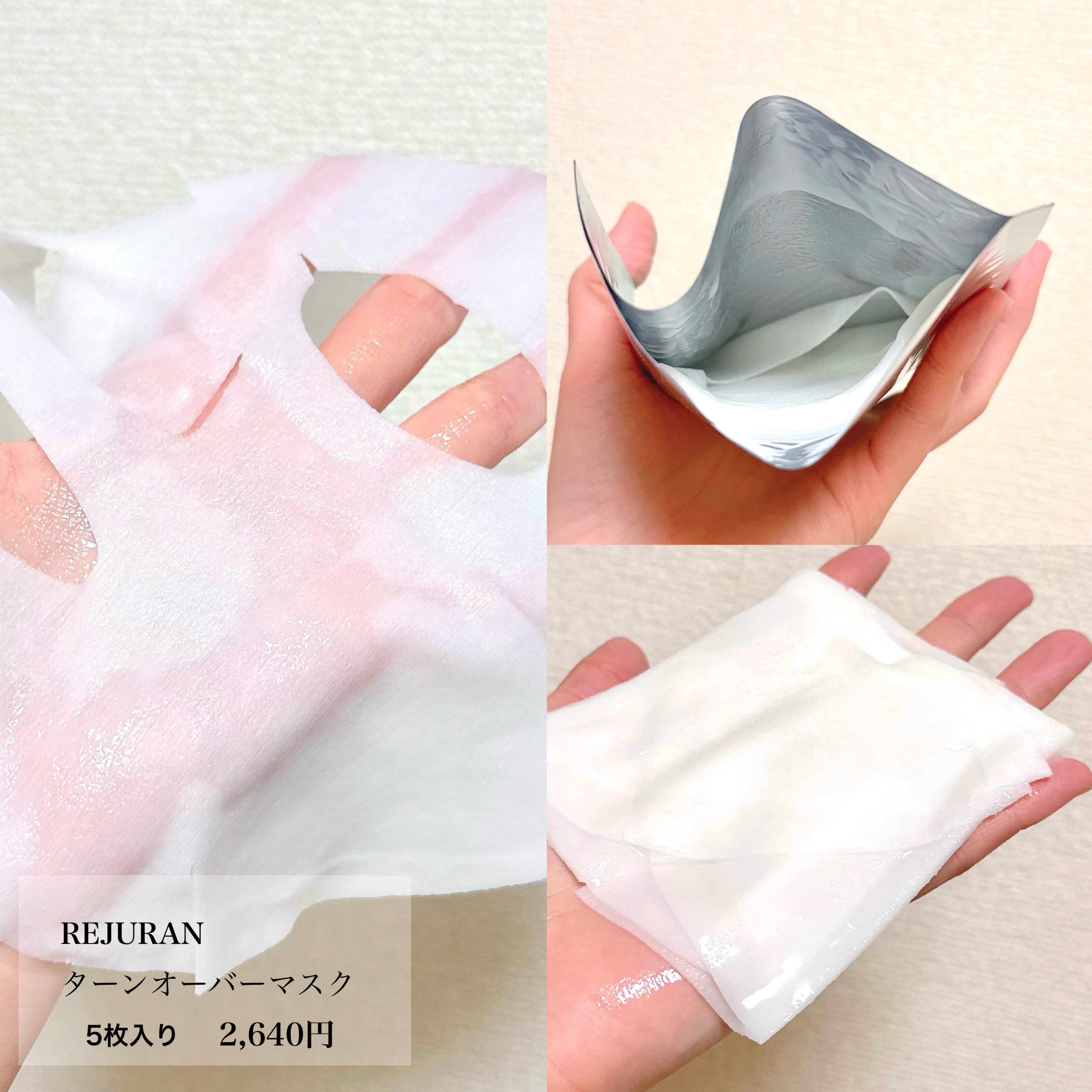 REJURAN ターンオーバーマスク(5枚入り)/REJURAN COSMETICS/シートマスク・パックを使ったクチコミ（3枚目）