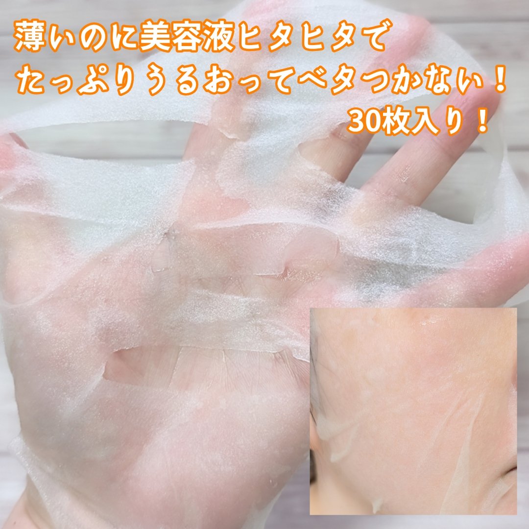 PDRNデイリーマスクパック/COSNORI/その他スキンケアを使ったクチコミ（3枚目）