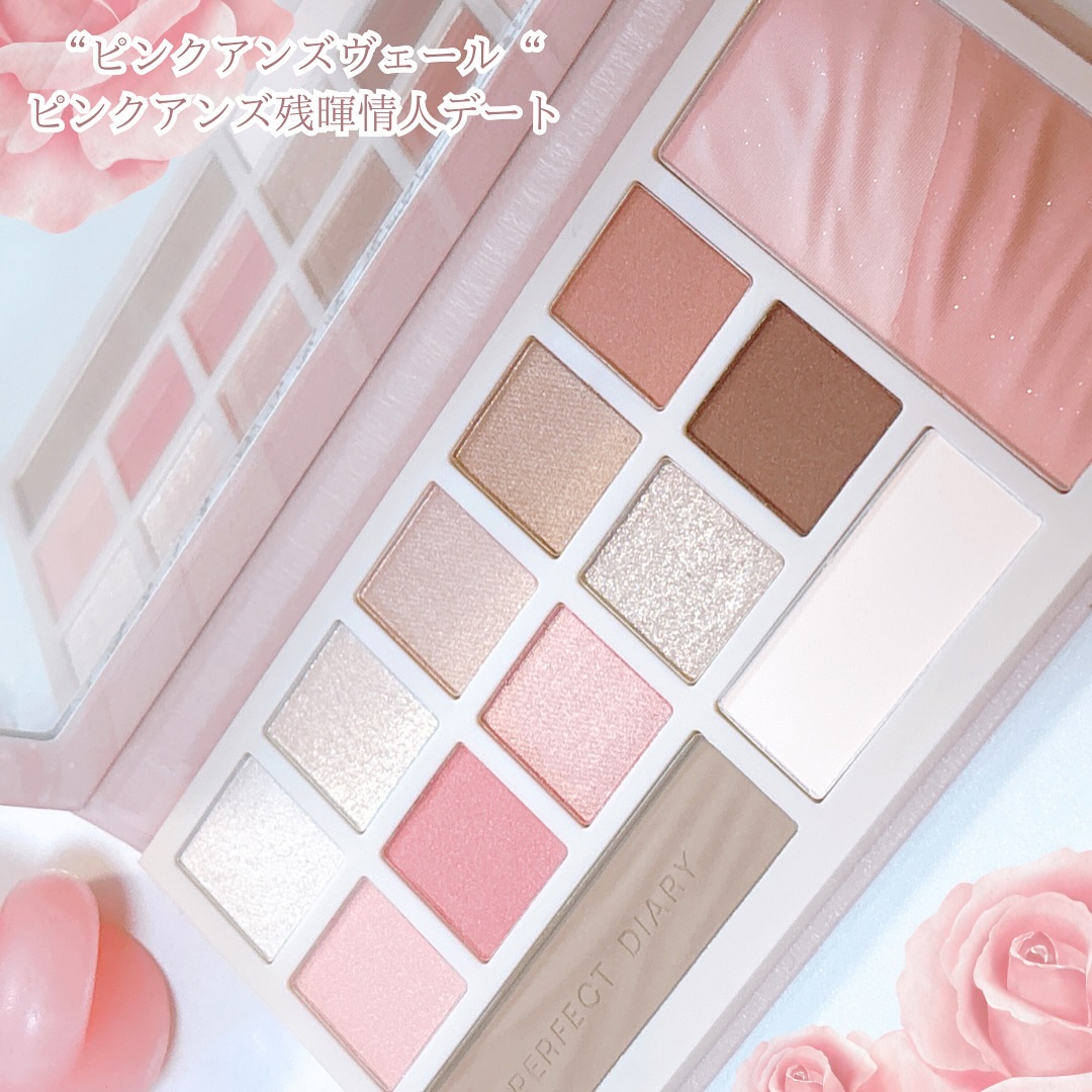 エクスプローラ12色 動物アイシャドウパレット/PERFECT DIARY/アイシャドウパレットを使ったクチコミ（2枚目）