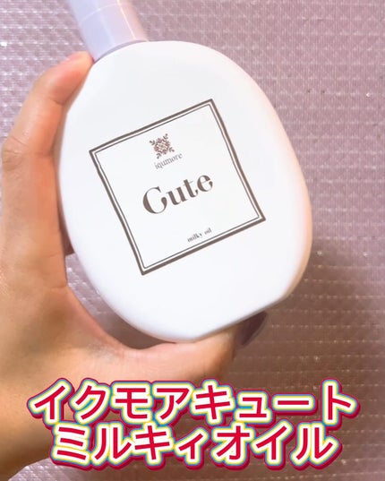 キュートヘアケアエッセンス/iqumore/頭皮ローションを使ったクチコミ(6枚目)