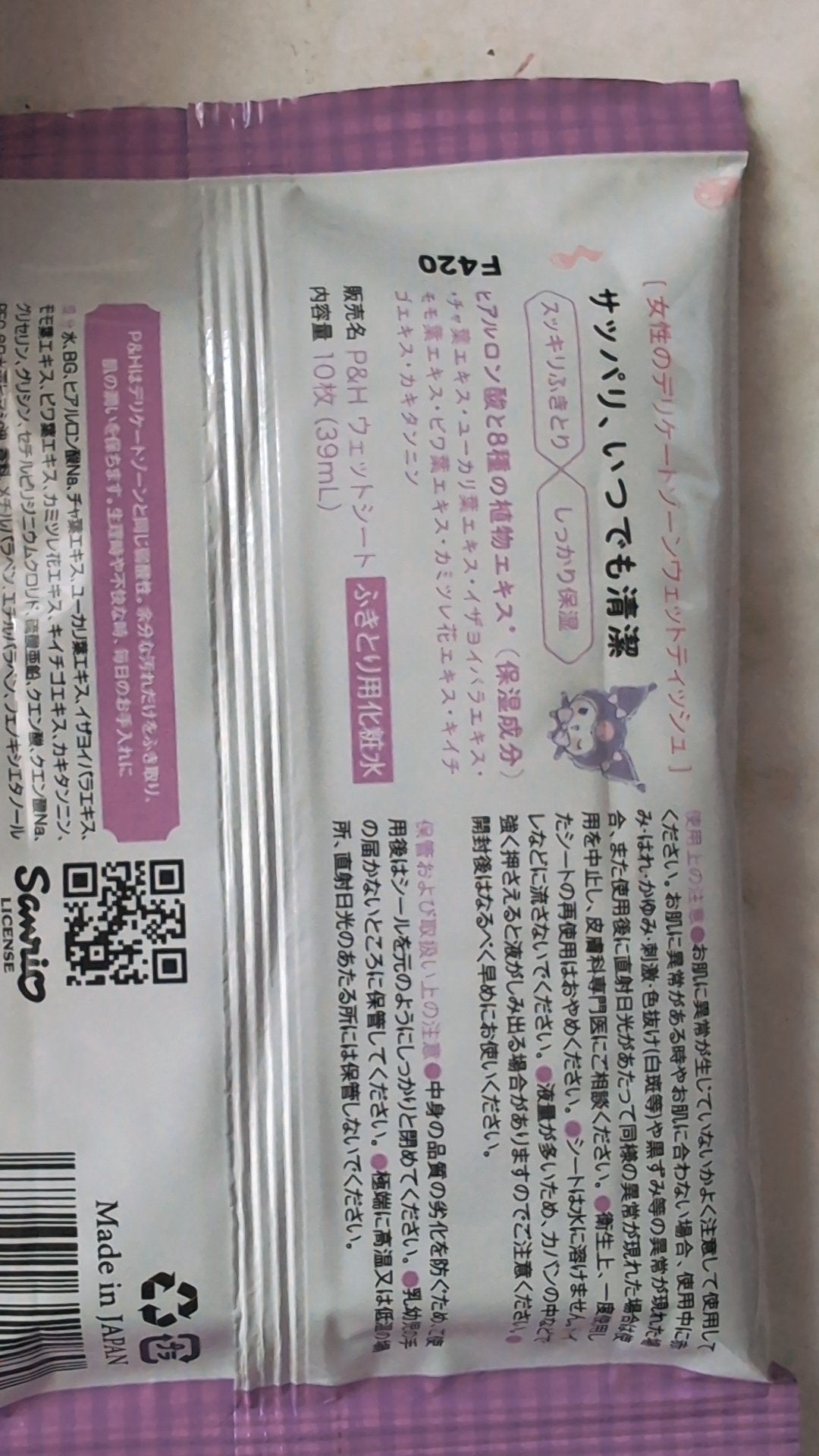 FEMILEAN WASH/PH JAPAN(ピイ・エイチ・ジャパン) /デリケートゾーンケアを使ったクチコミ(4枚目)