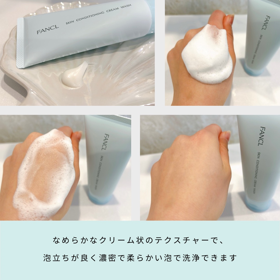 スキンコンディショニング洗顔/ファンケル/洗顔フォームを使ったクチコミ（2枚目）