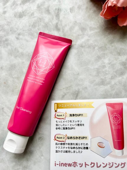I-inewホットクレンジング/i-inew /クレンジングジェルを使ったクチコミ(6枚目)