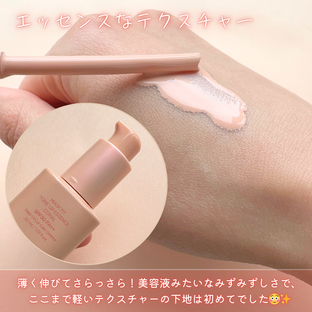マスクフィットトーンアップエッセンス/TIRTIR(ティルティル)/化粧下地を使ったクチコミ（3枚目）