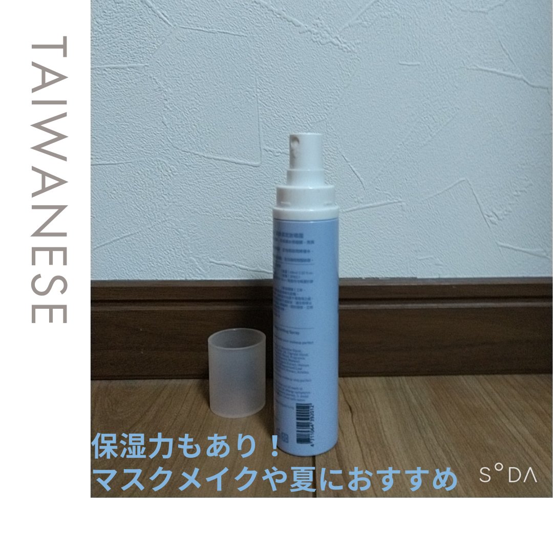 Dew Block! 超保濕定妝噴霧/1028/フィックスミストを使ったクチコミ（3枚目）