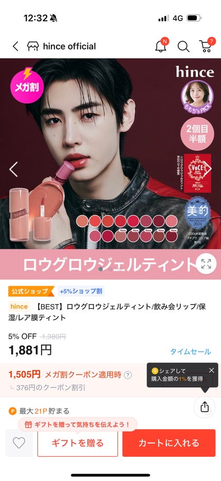 カバーリシャス アルティメット ホワイトクッション/BANILA CO/クッションファンデーションを使ったクチコミ(1枚目)