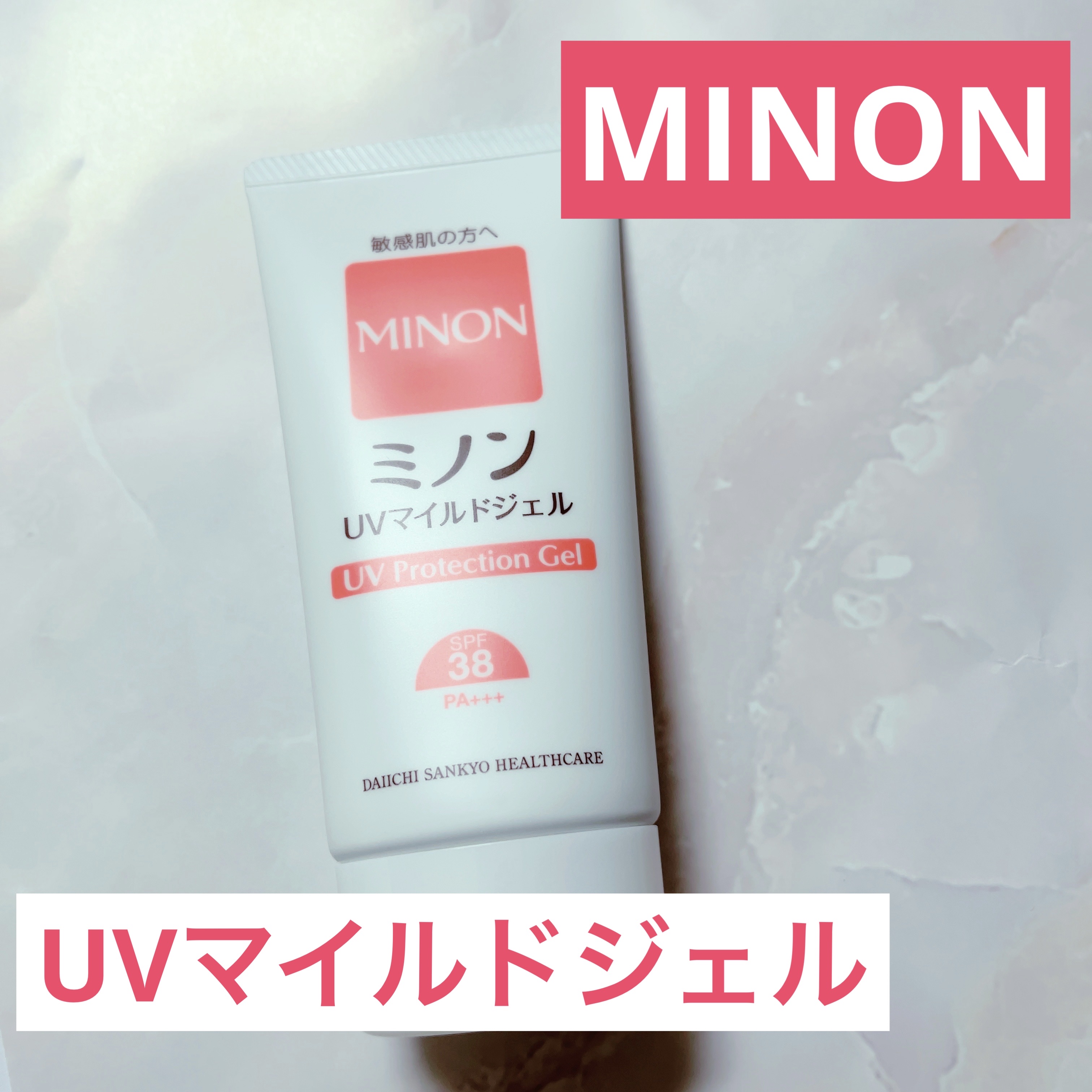 ミノンUVマイルドジェル/ミノン/日焼け止めジェルを使ったクチコミ（1枚目）