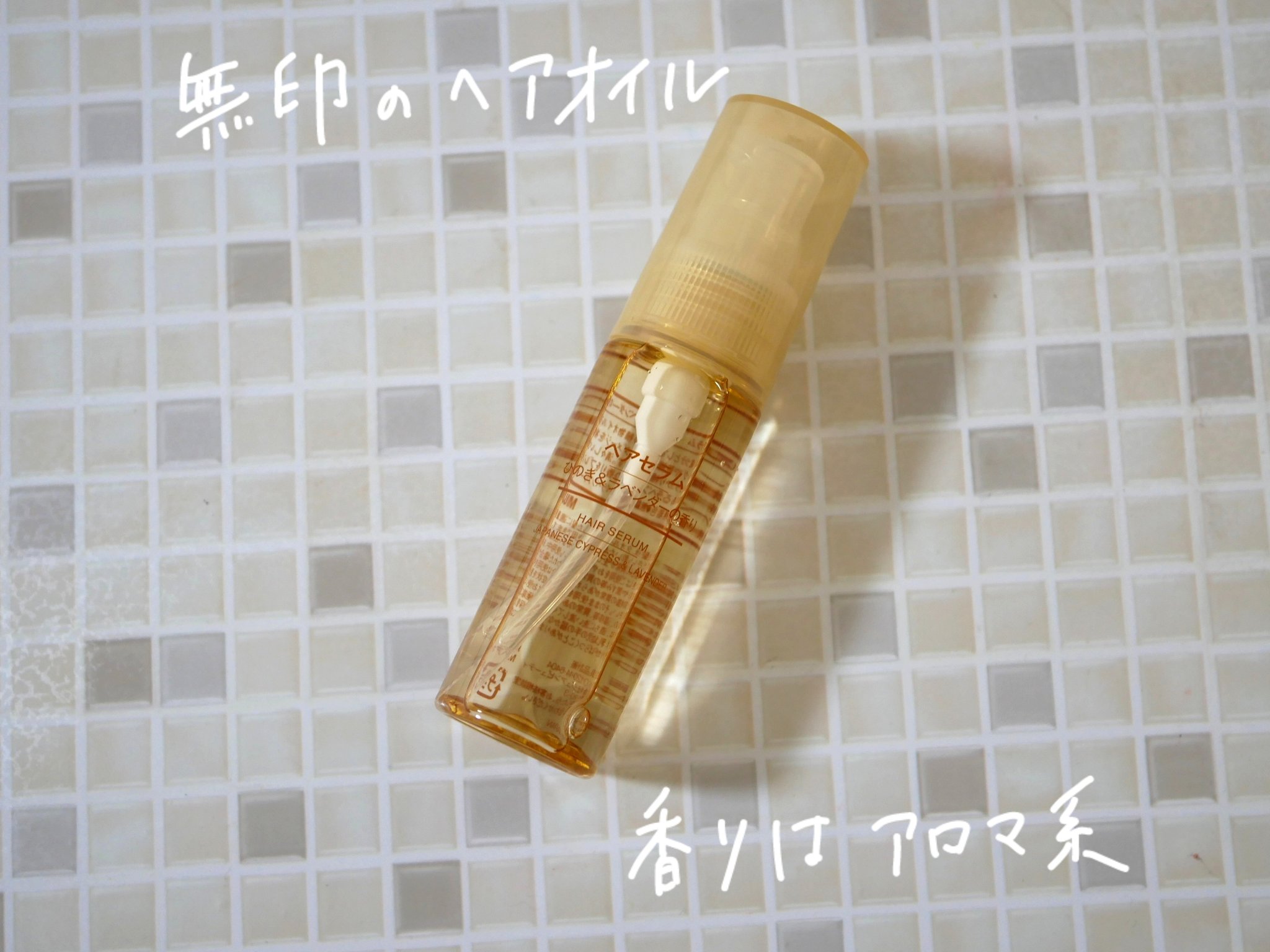 アロマな香りのヘアケア

天然うるおい成分として５種類の植物オイルを配合しました。カラーリングや乾燥によるダメージを補修し、毛先までうるおいをしっかり補給します。シトラス調の香りに仕上げます。・合成香料無添加・無着色・無鉱物油・アルコールフ