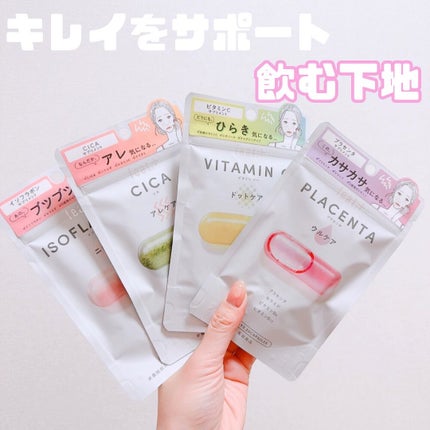 Feat. フィート+ VITAMIN C ドットケアのクチコミ「フィートプラスさまからいただきました🤍
キレイを内側からサポートしてくれる飲む下地!
悩み.....」(1枚目)