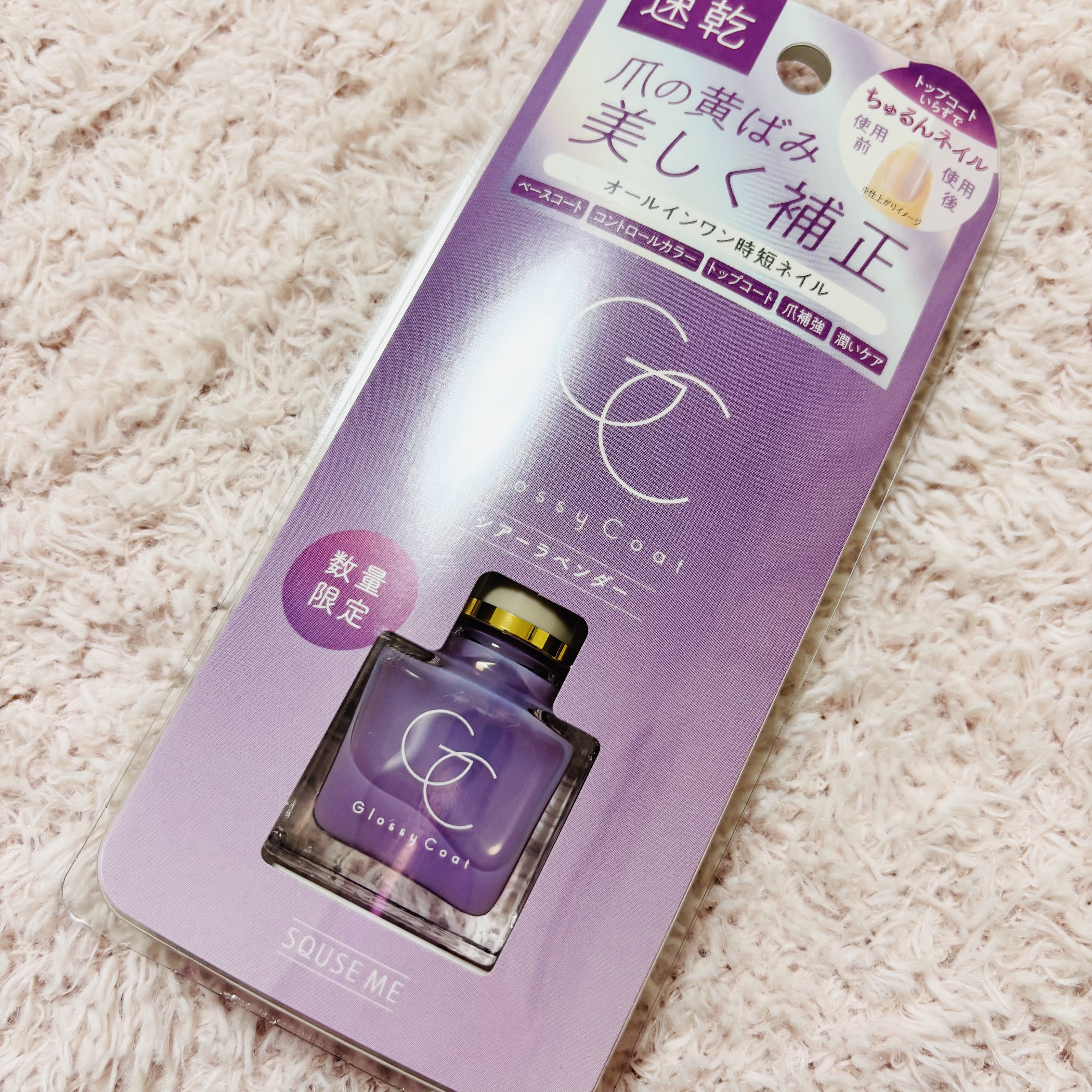 グロッシーコート/スキューズミー/オールインワンネイルを使ったクチコミ（1枚目）