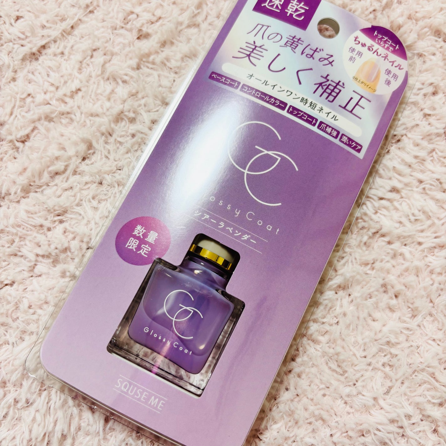 グロッシーコート/スキューズミー/オールインワンネイルを使ったクチコミ(1枚目)