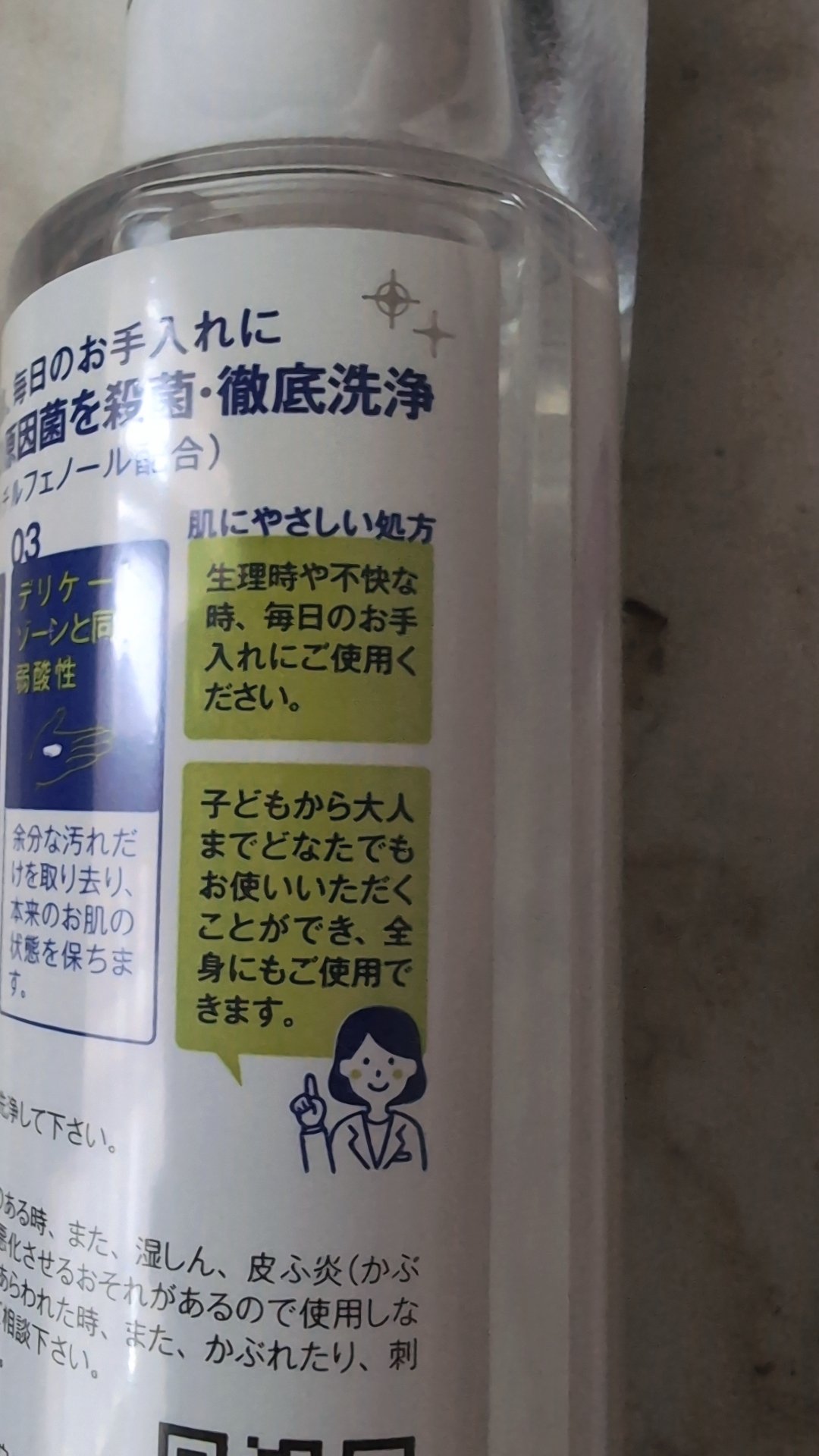 FEMILEAN WASH/PH JAPAN(ピイ・エイチ・ジャパン) /デリケートゾーンケアを使ったクチコミ（3枚目）