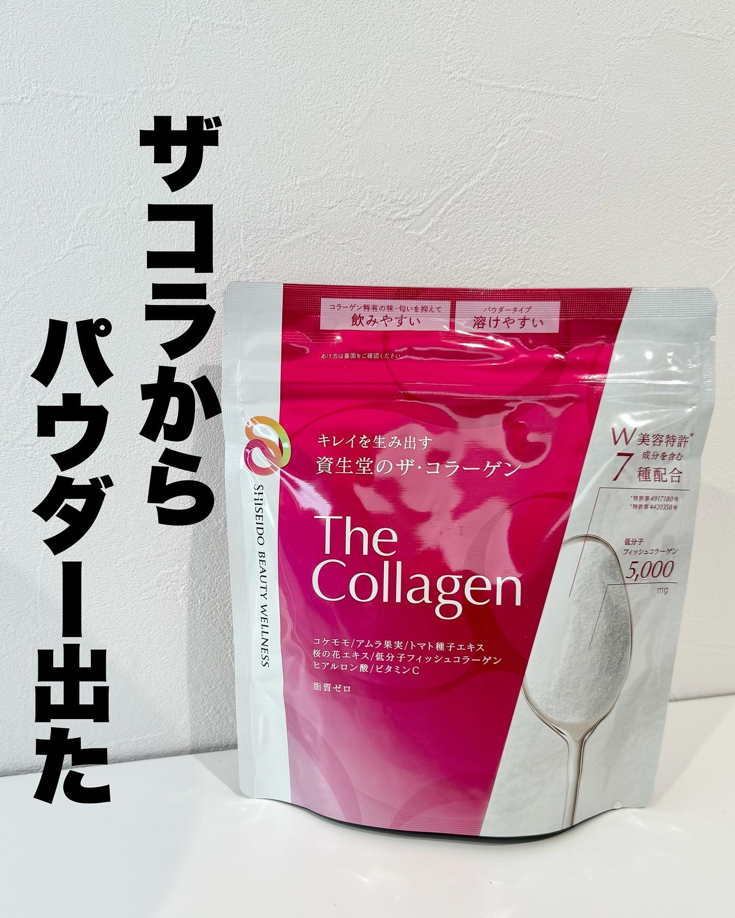 ザ・コラーゲン ＜パウダー＞/ザ・コラーゲン/美容サプリメントを使ったクチコミ（1枚目）