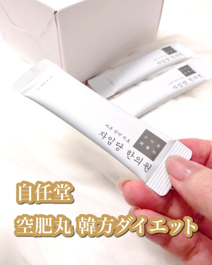 試してみた】自任堂 コンビファンのリアルな口コミ・レビュー | LIPS 試してみた】自任堂 コンビファンのリアルな口コミ・レビュー | LIPS