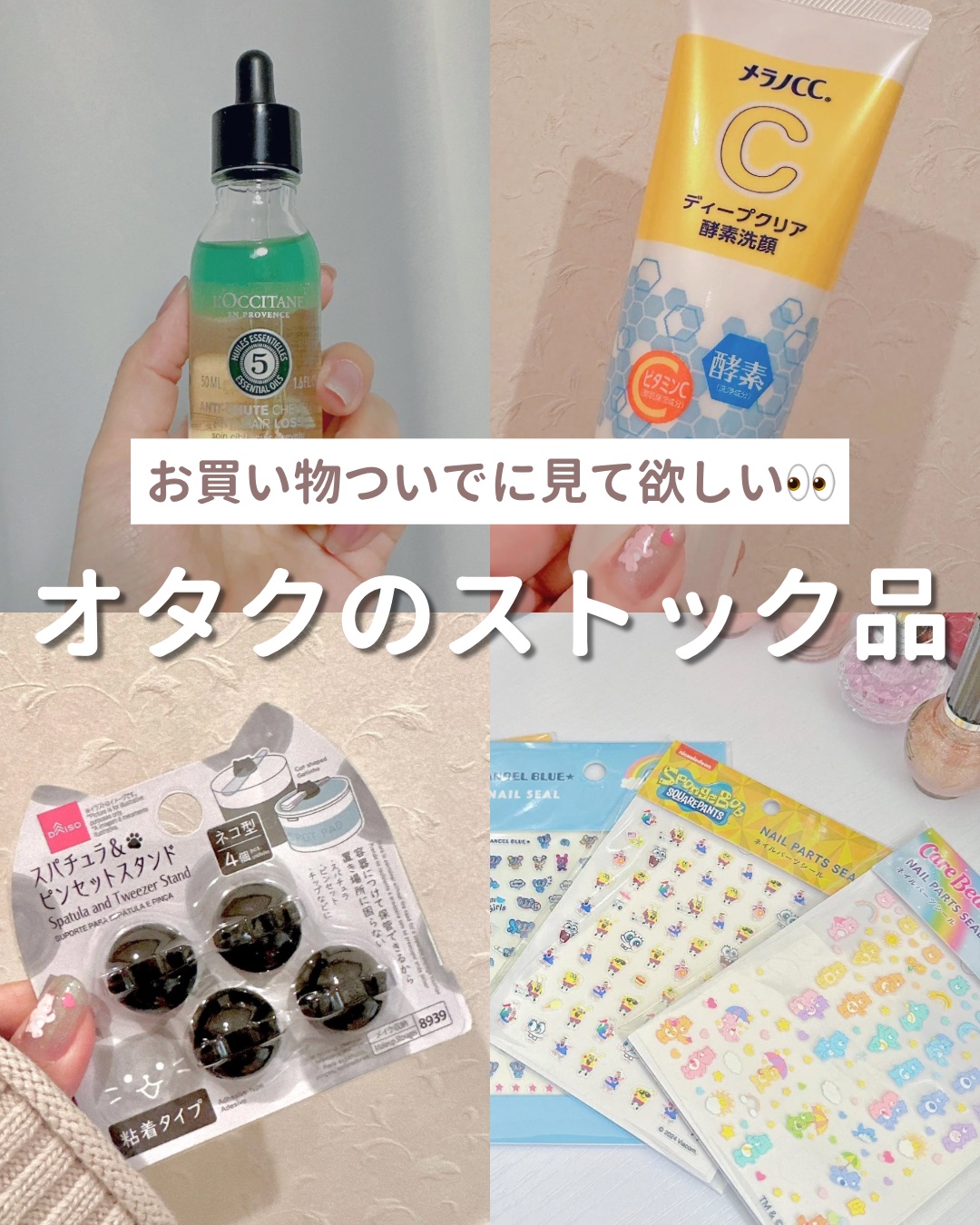 スパチュラ＆ピンセットスタンド ネコ型/DAISO/その他を使ったクチコミ（1枚目）