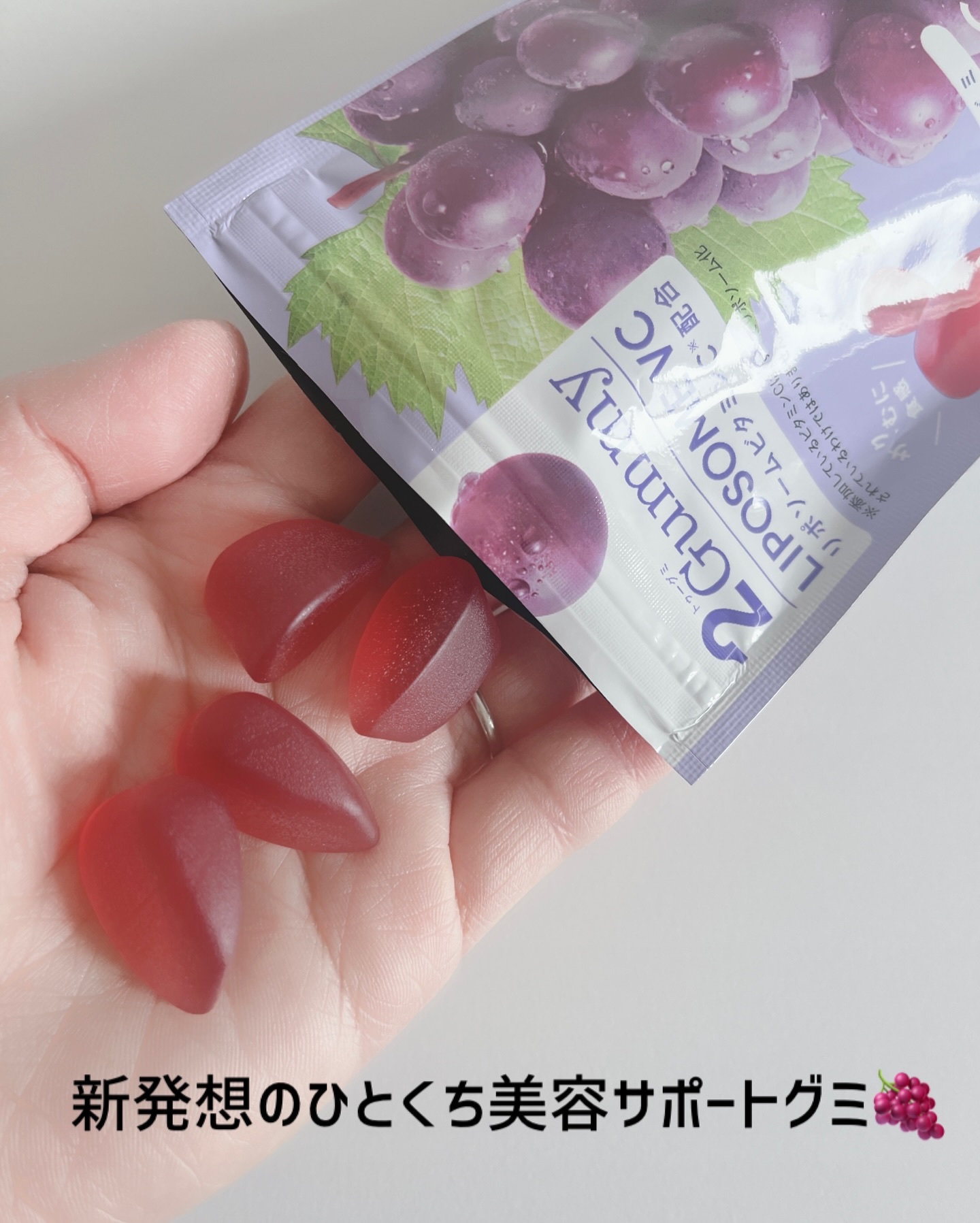 2Gummy LIPOSOME VC/2foods/美容サプリメントを使ったクチコミ（1枚目）