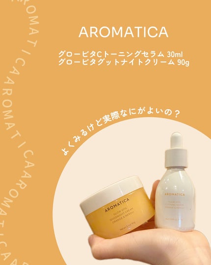kotori_フォロバ100! on LIPS 「レビューシリーズ⸜❤︎⸝**┈┈┈┈┈┈**AROMATICA..」(2枚目)
