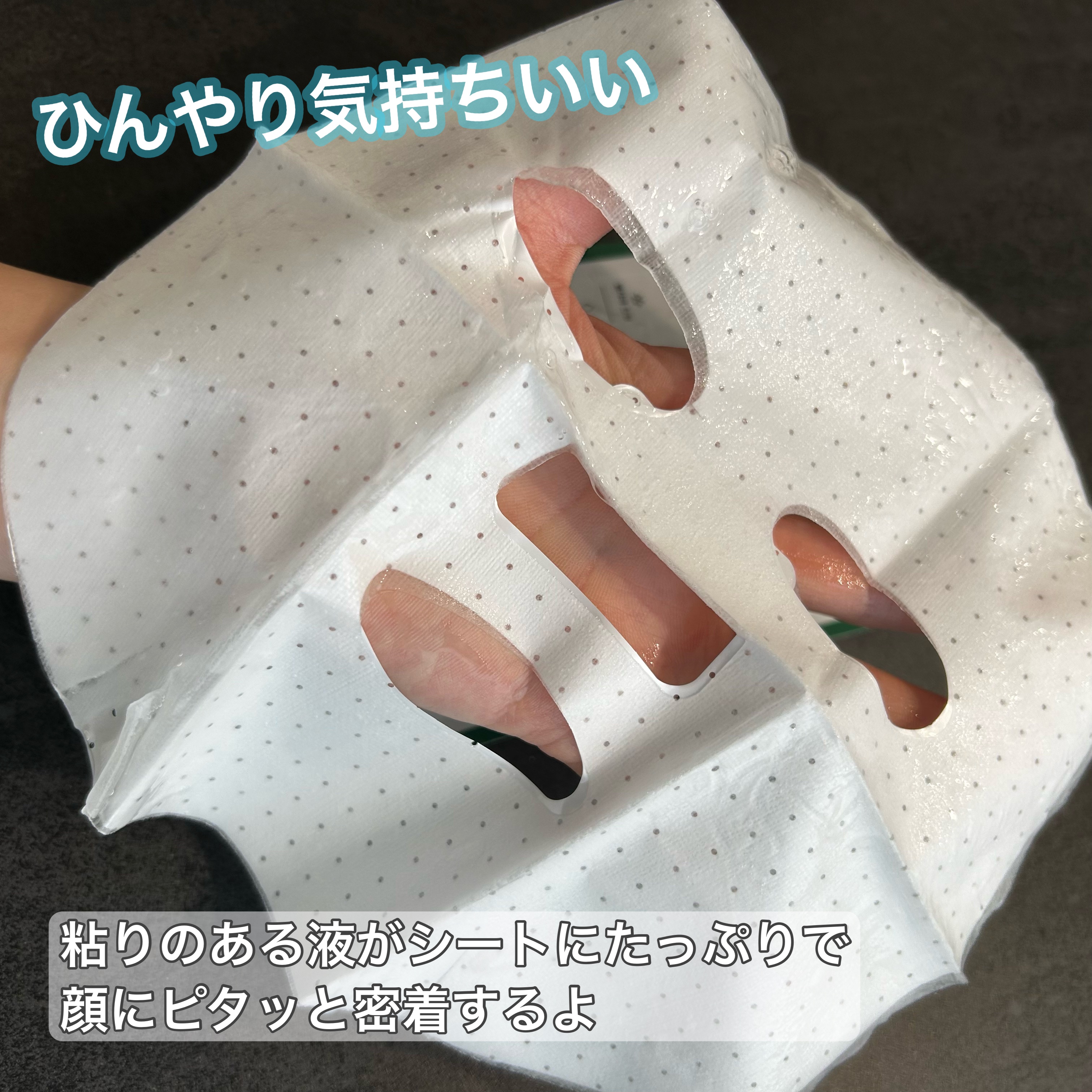 レッドブレミッシュ クールスージングマスク/Dr.G/シートマスク・パックを使ったクチコミ（3枚目）