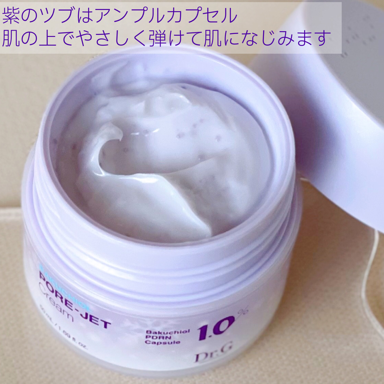 ドクタージー バクチオールポアジェットクリーム/Dr.G/フェイスクリームを使ったクチコミ（3枚目）