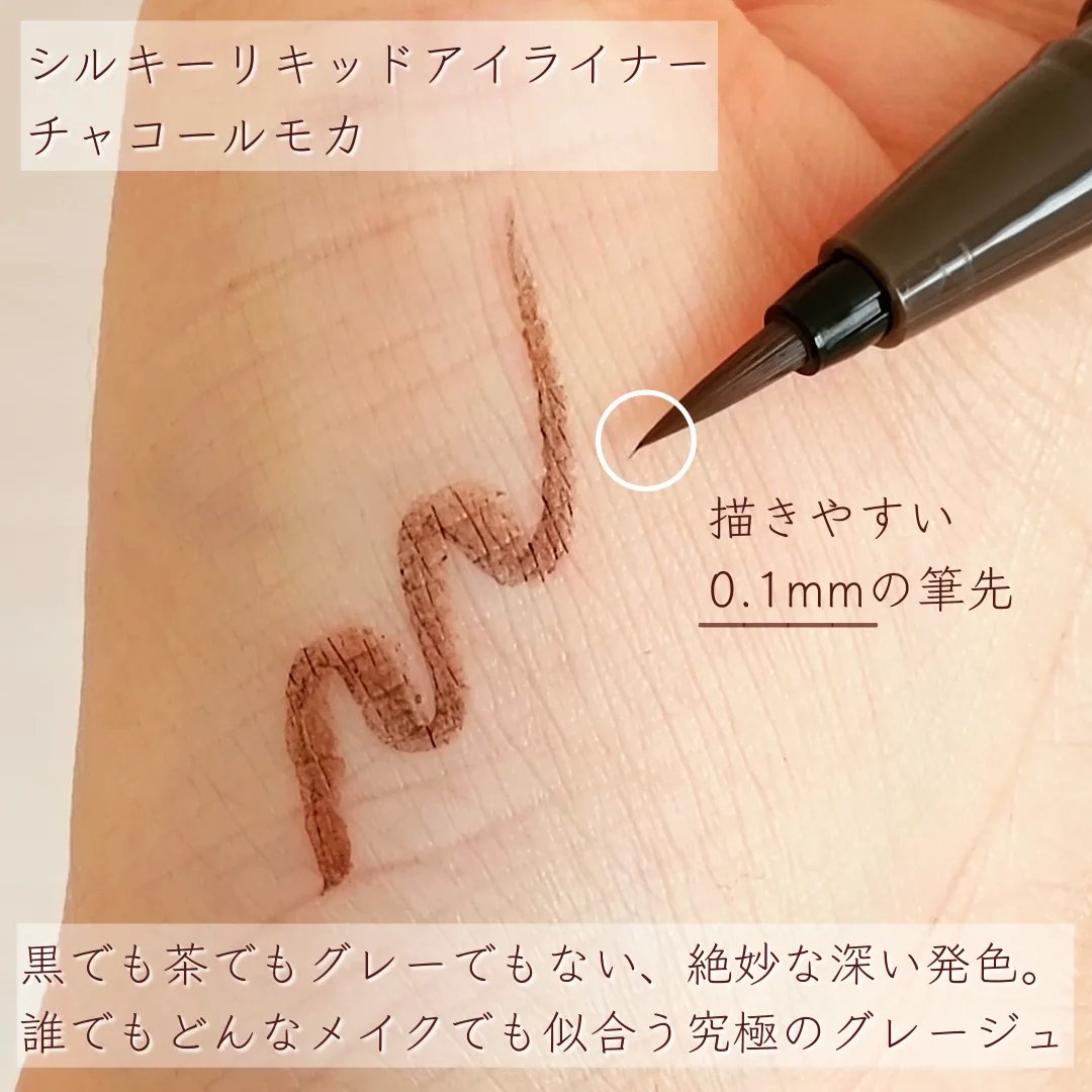 シルキーリキッドアイライナーWP/D-UP/リキッドアイライナーを使ったクチコミ（2枚目）
