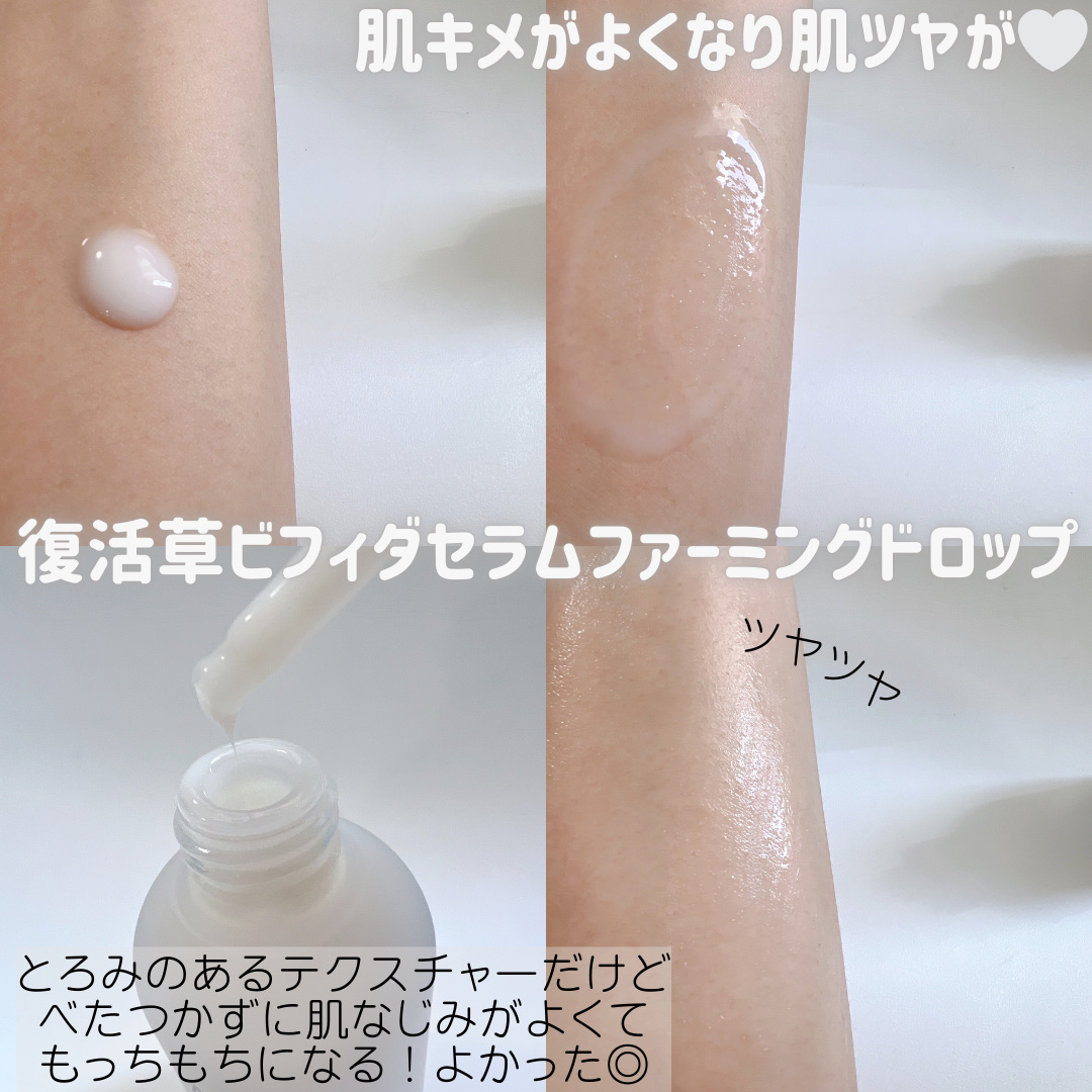 復活草ビフィダセラムファーミングドロップ/Abib /美容液を使ったクチコミ（3枚目）
