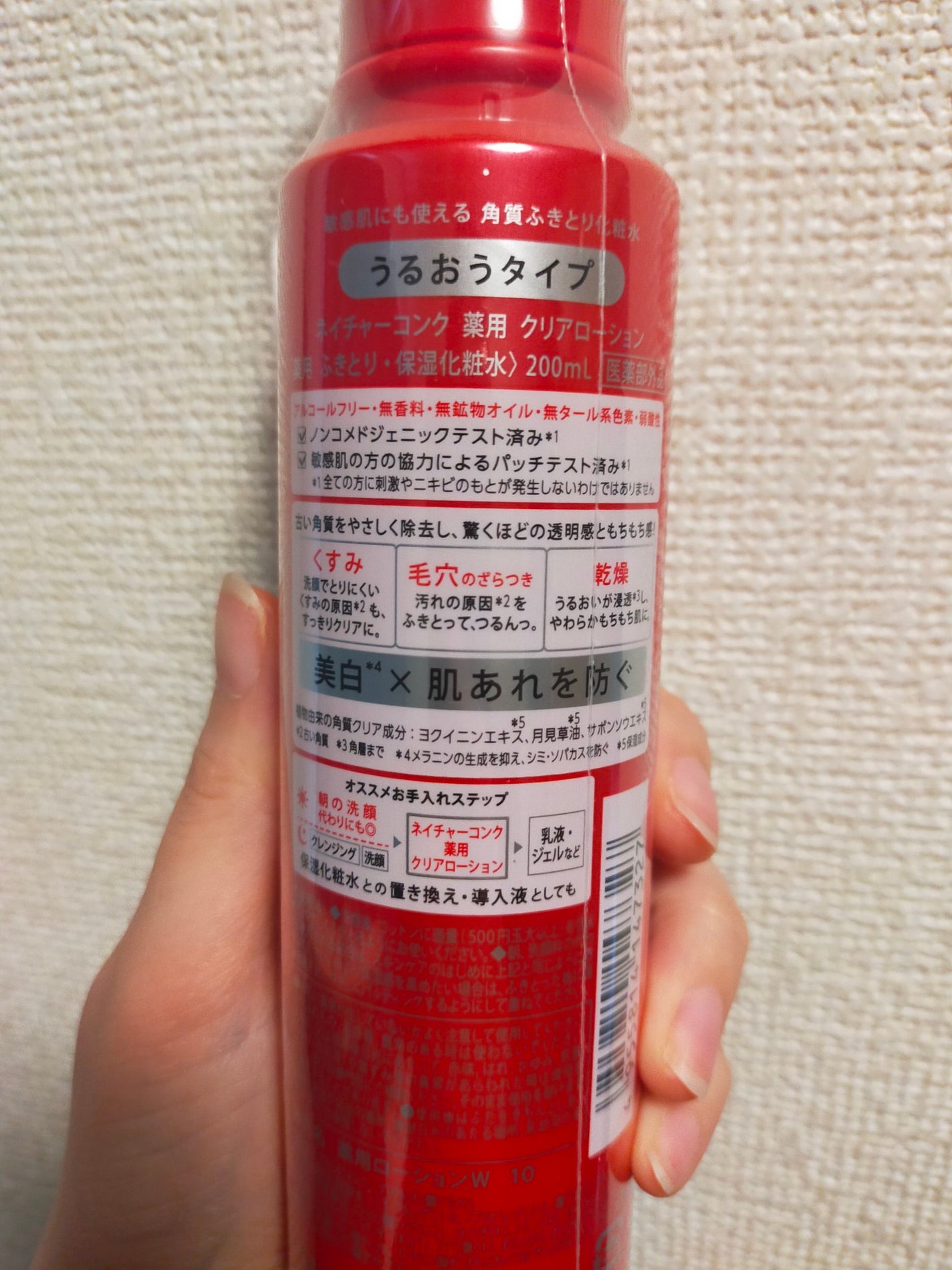 ネイチャーコンク 薬用クリアローション/ネイチャーコンク/拭き取り化粧水を使ったクチコミ(2枚目)