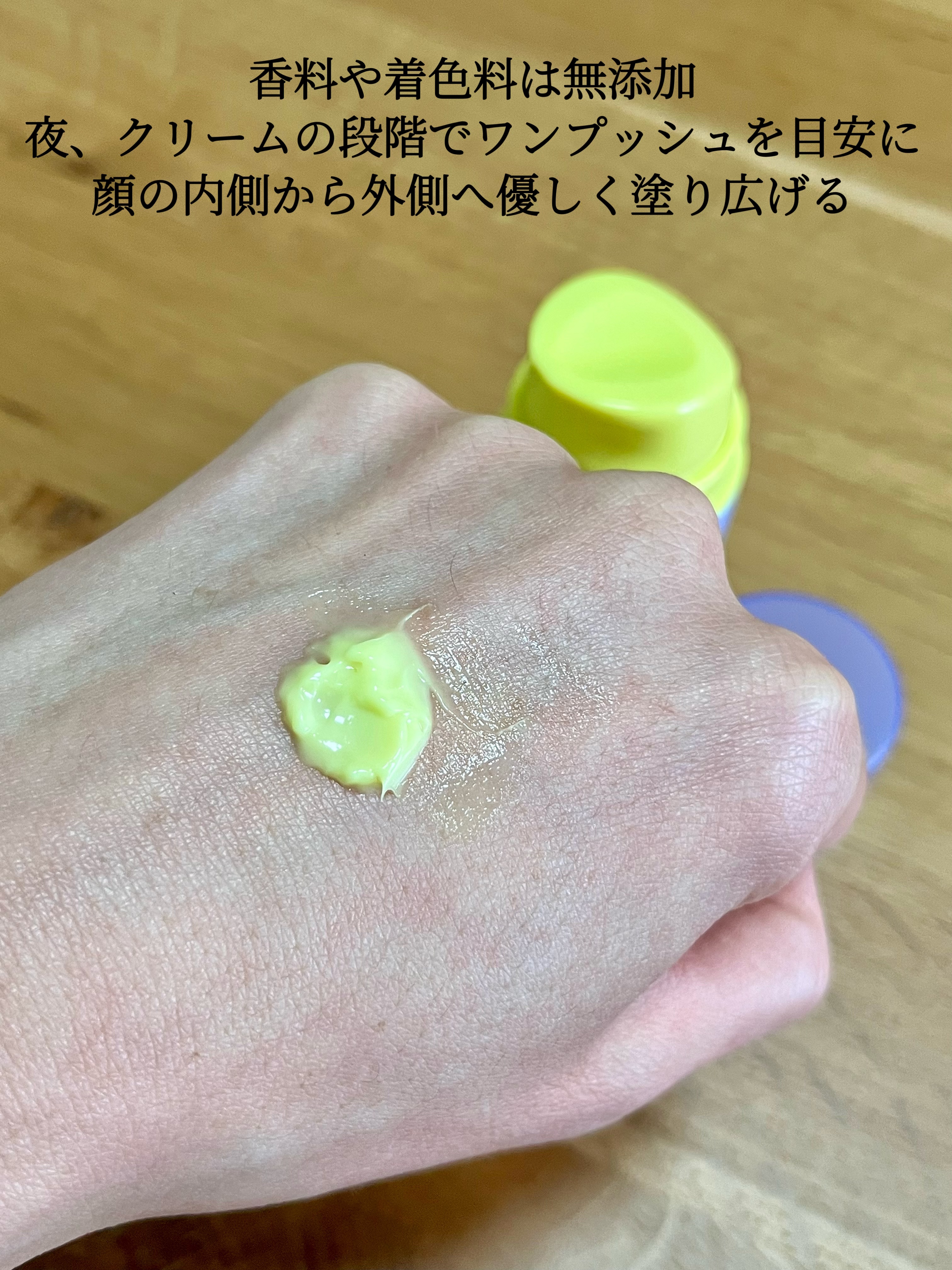 ビタミンA-mazingバクチオールナイトクリーム/By Wishtrend/フェイスクリームを使ったクチコミ（3枚目）