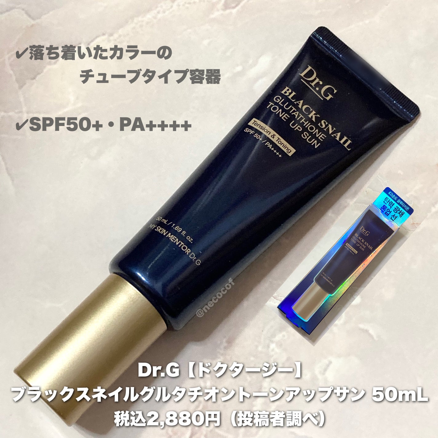 ブラックスネイルグルタチオントーンアップサン/Dr.G/日焼け止めクリームを使ったクチコミ(2枚目)