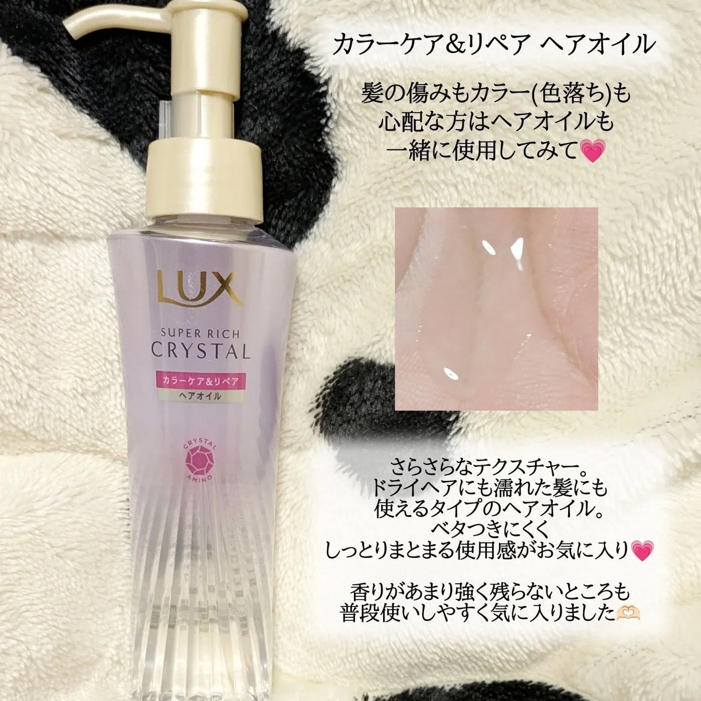 スーパーリッチクリスタル カラーケア&リペア シャンプー/トリートメント/LUX/シャンプー・コンディショナーを使ったクチコミ(4枚目)