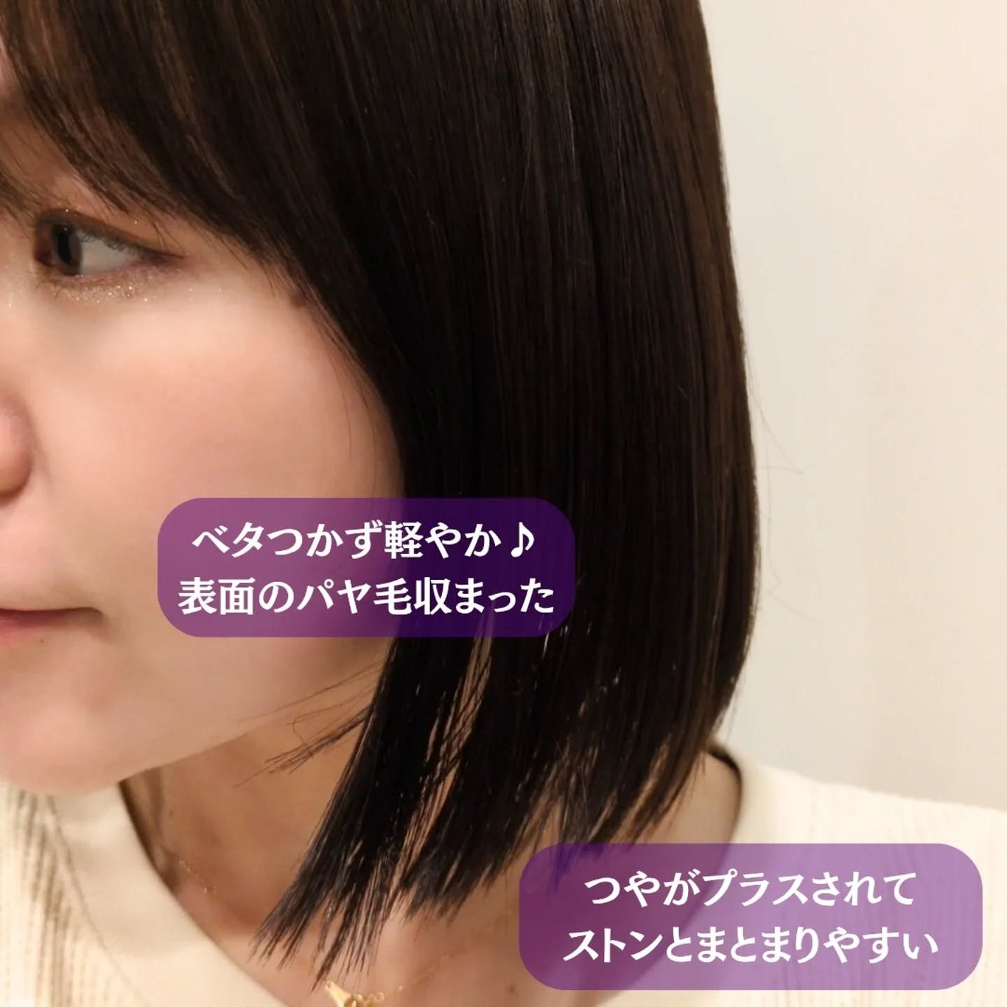 セラブルーチンスプレー/Epunol/プレスタイリング・寝ぐせ直しを使ったクチコミ(3枚目)