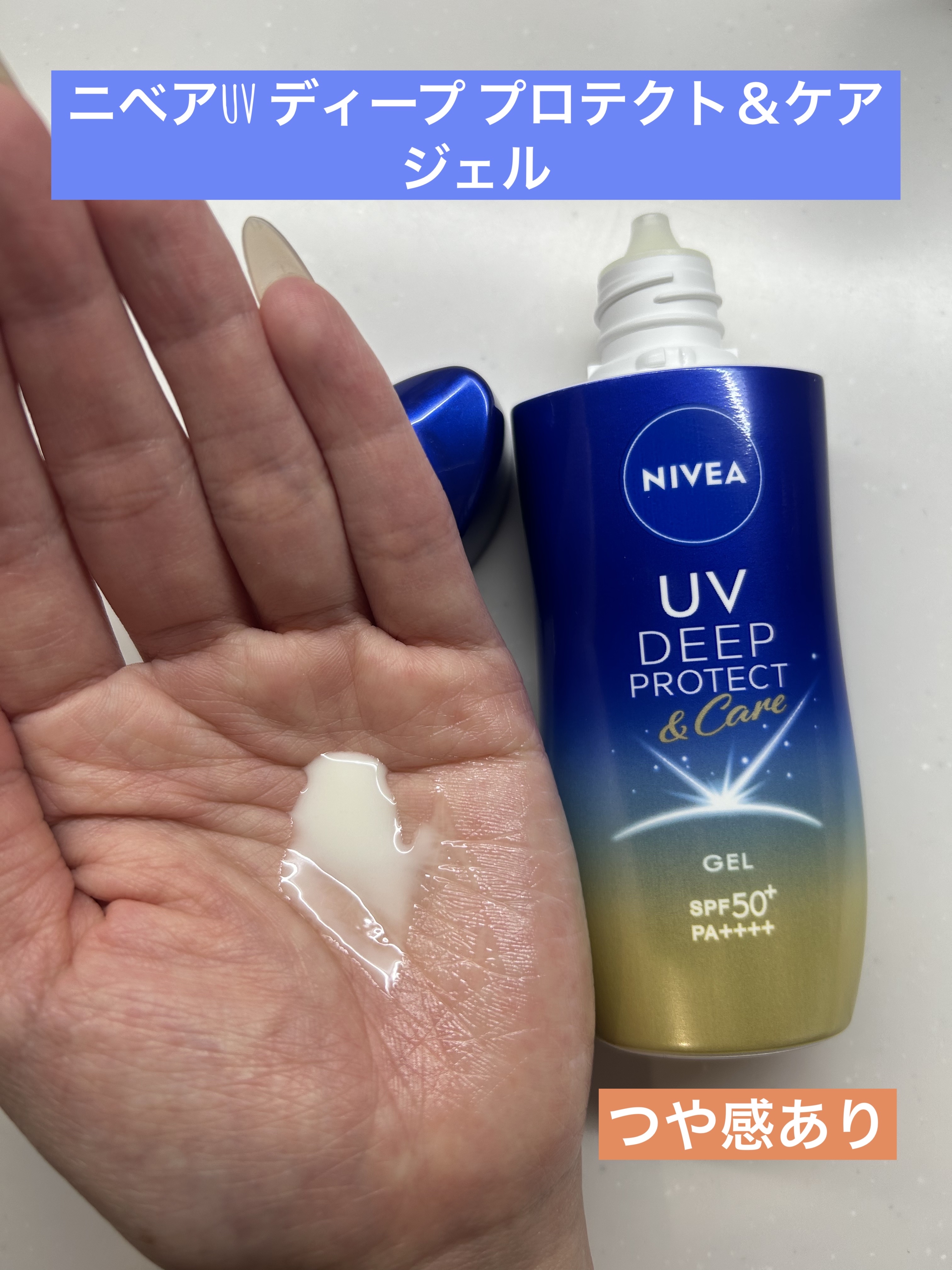 ニベアUV ディーププロテクト＆ケア ミルクミスト/ニベア/日焼け止めミスト・スプレーを使ったクチコミ（2枚目）