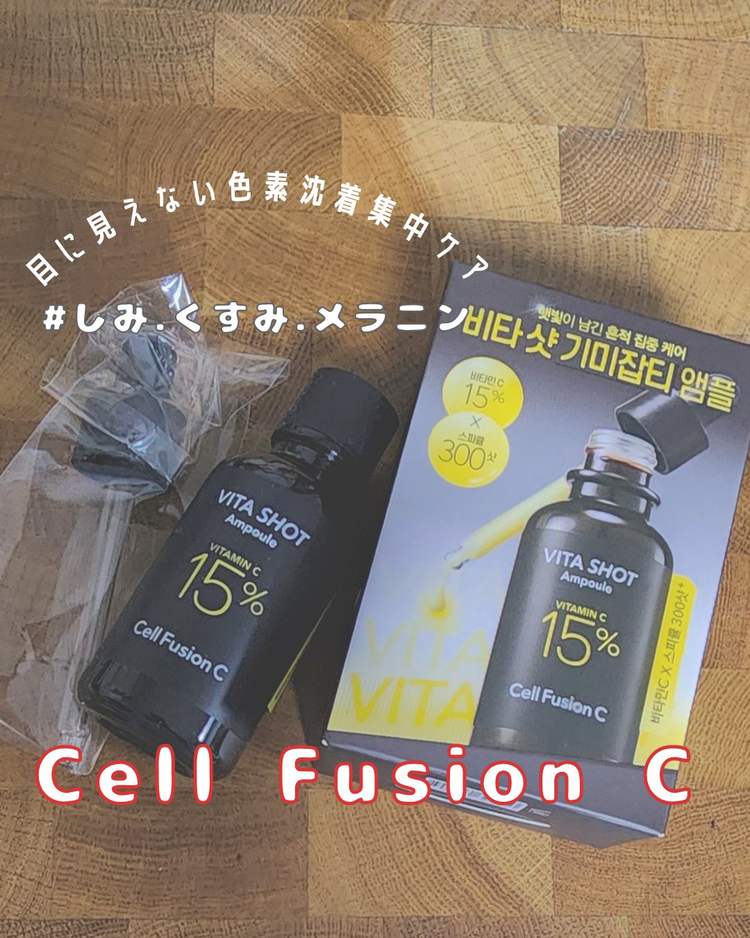 を使ったクチコミ（1枚目）