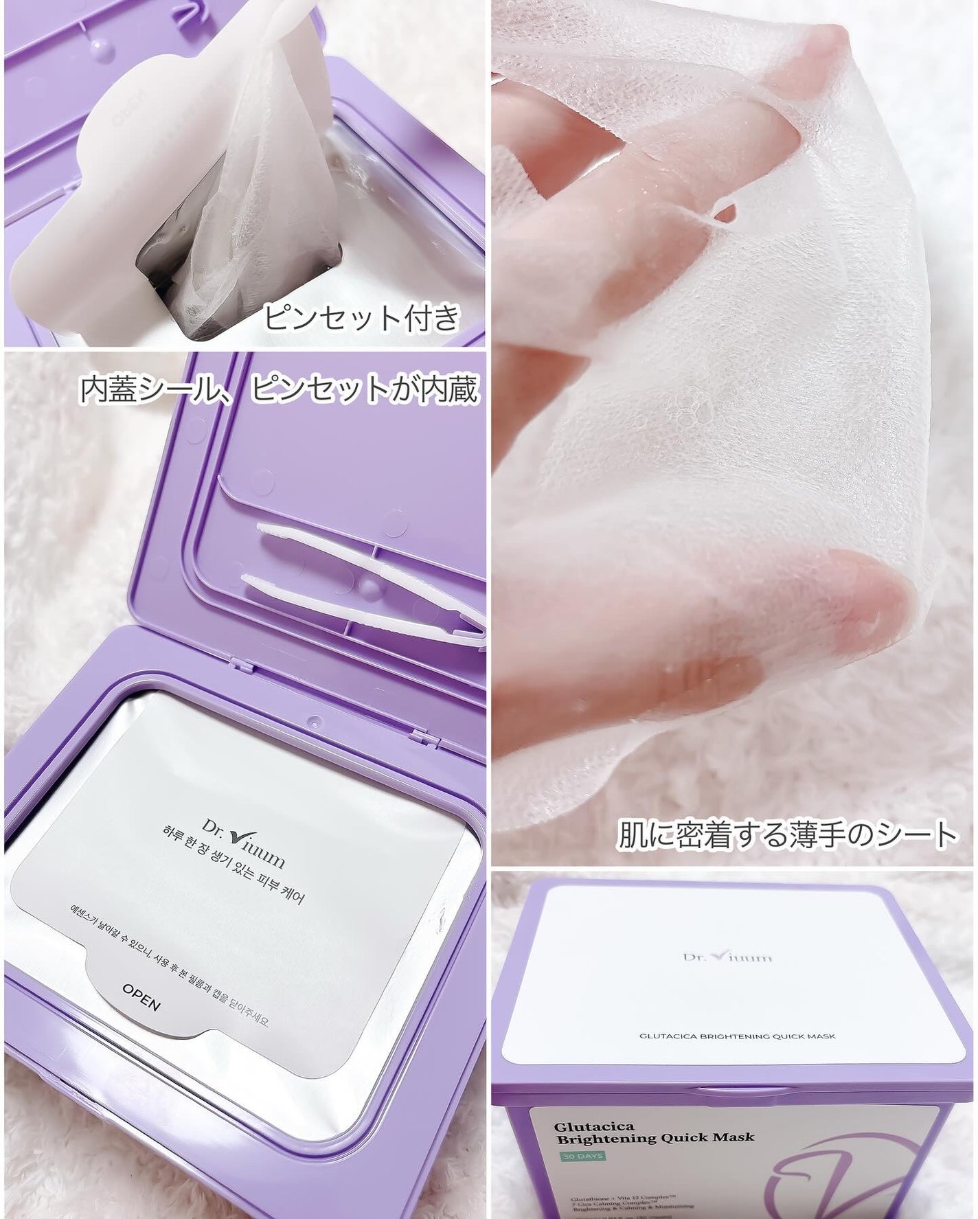 グルタシカ Mクリーム/Dr.Viuum/フェイスクリームを使ったクチコミ(3枚目)