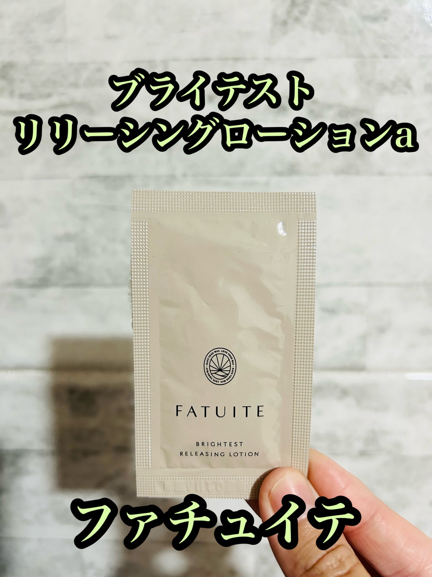 ブライテスト リリーシングローション/FATUITE/化粧水を使ったクチコミ(1枚目)