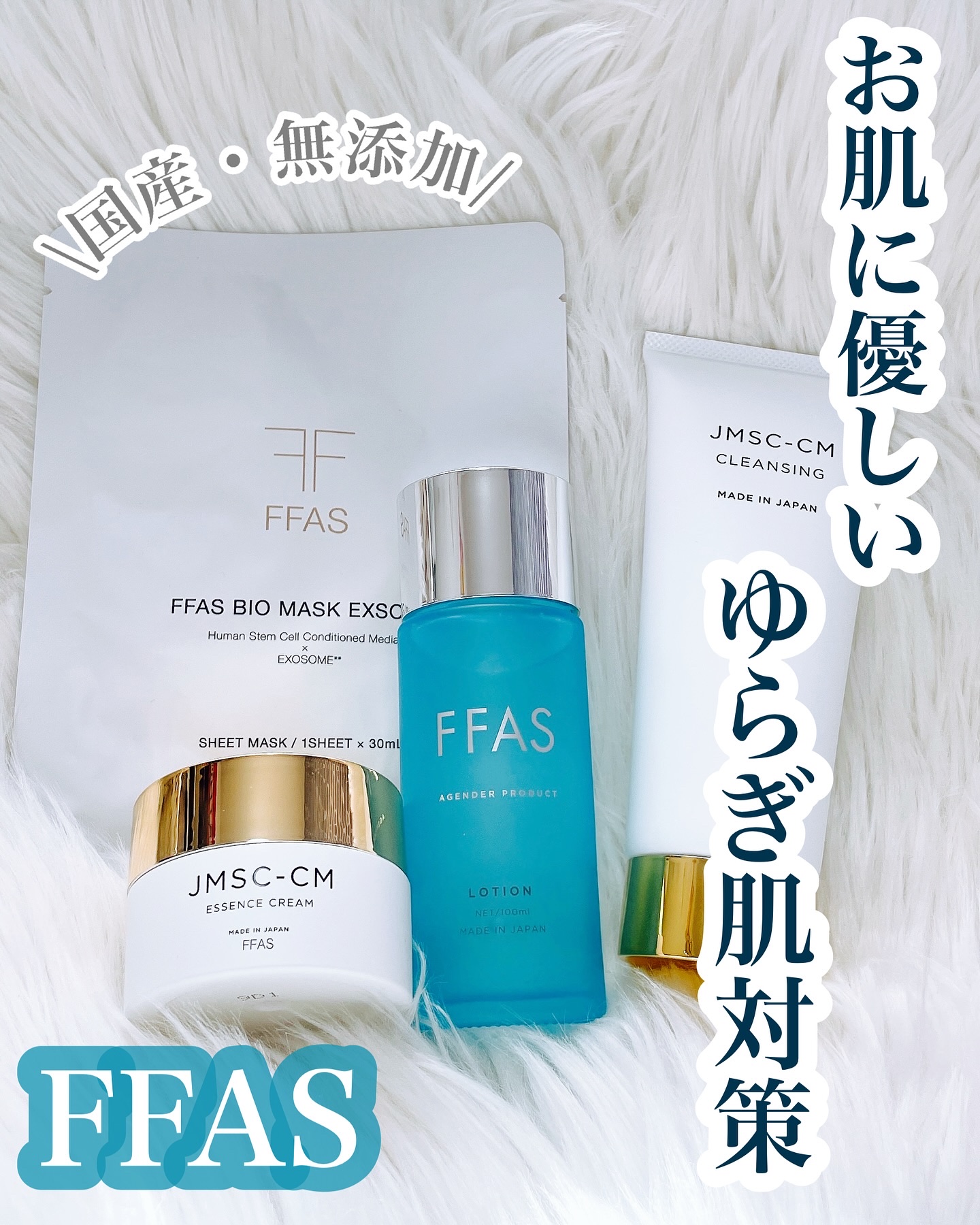 モイストローション/FFAS/化粧水を使ったクチコミ（1枚目）