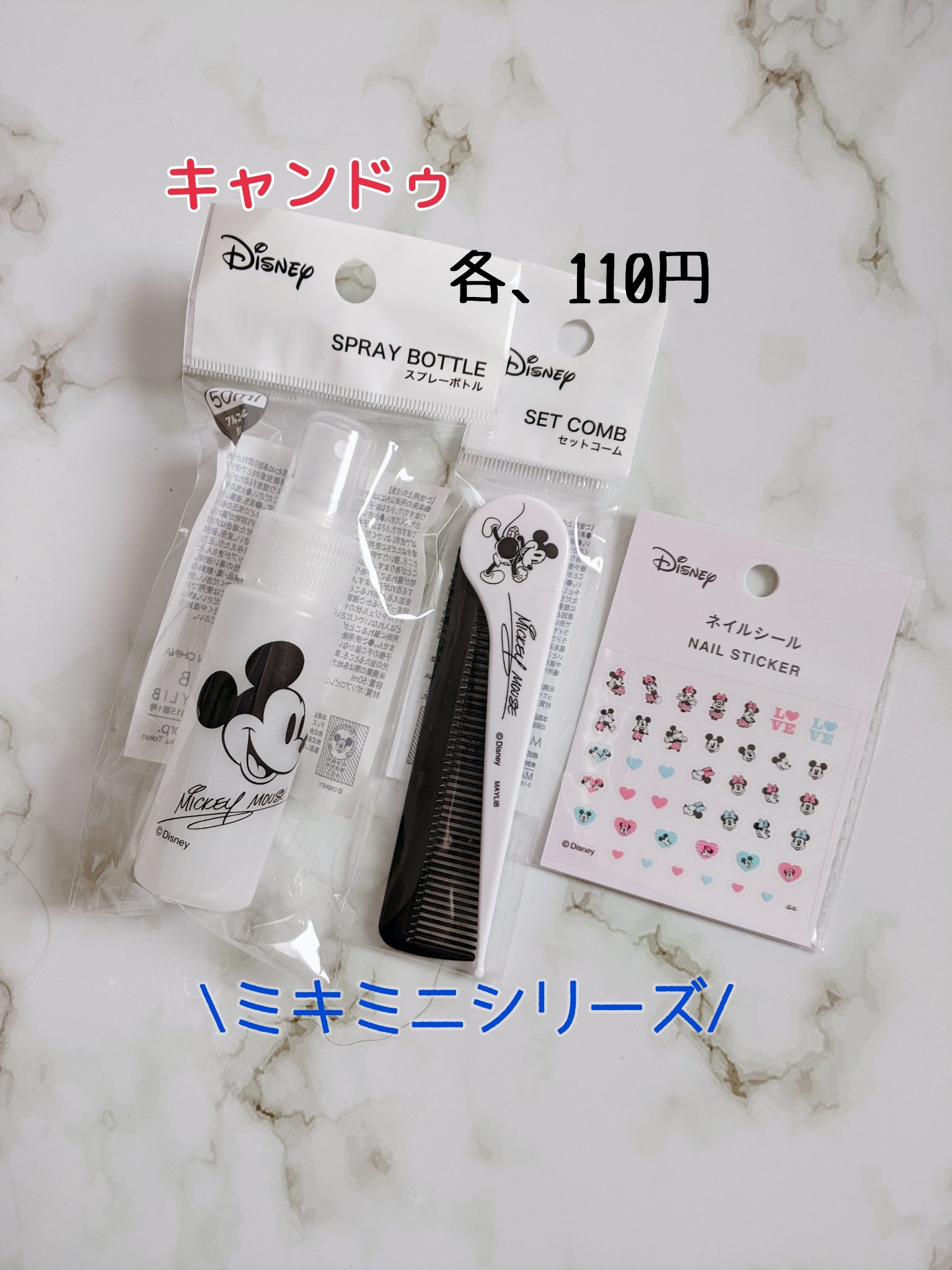 キャンドゥ購入品😄💞/キャンドゥ/その他を使ったクチコミ（1枚目）