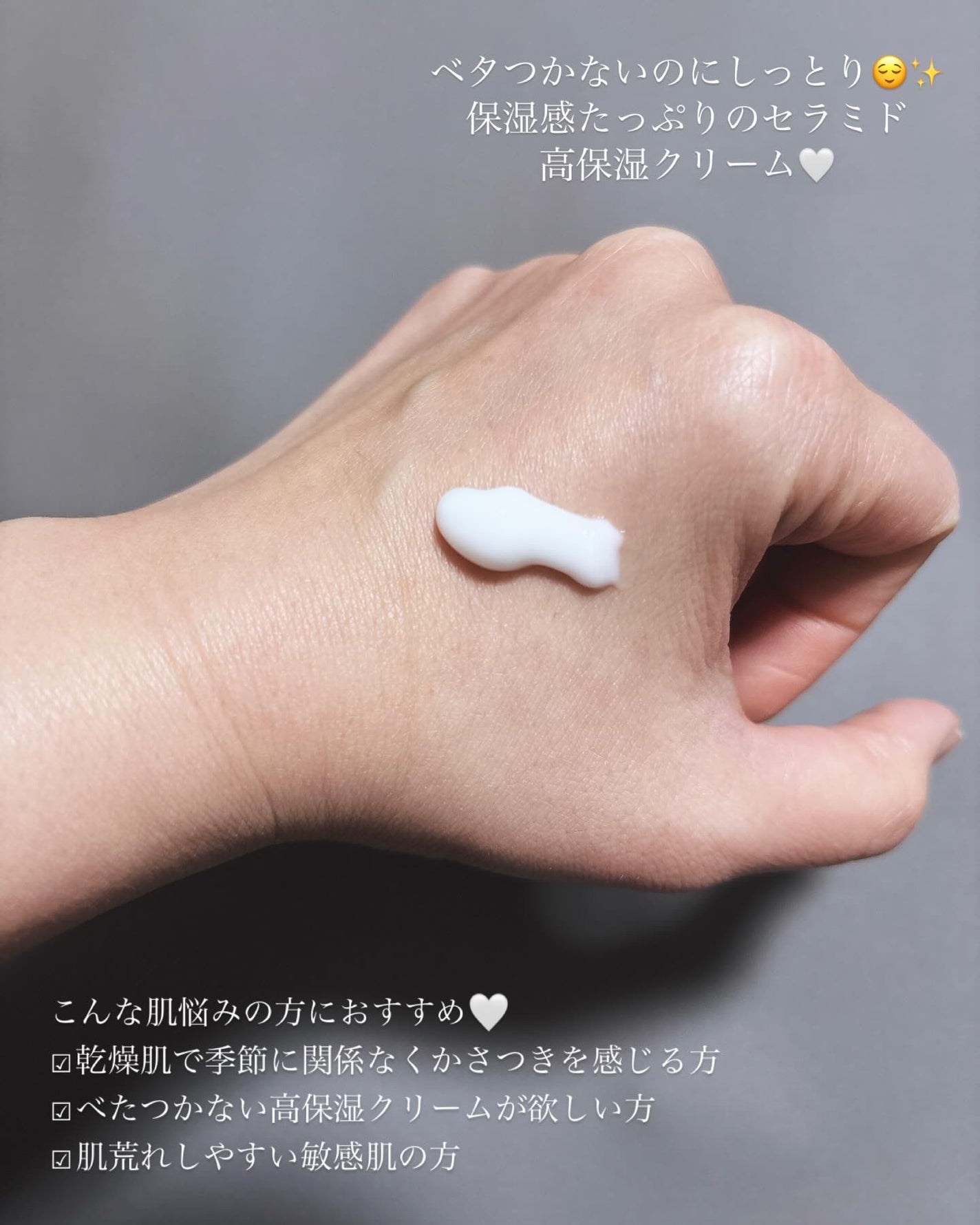 サミュ PHセンシティブクリーム/SAM'U/フェイスクリームを使ったクチコミ(2枚目)