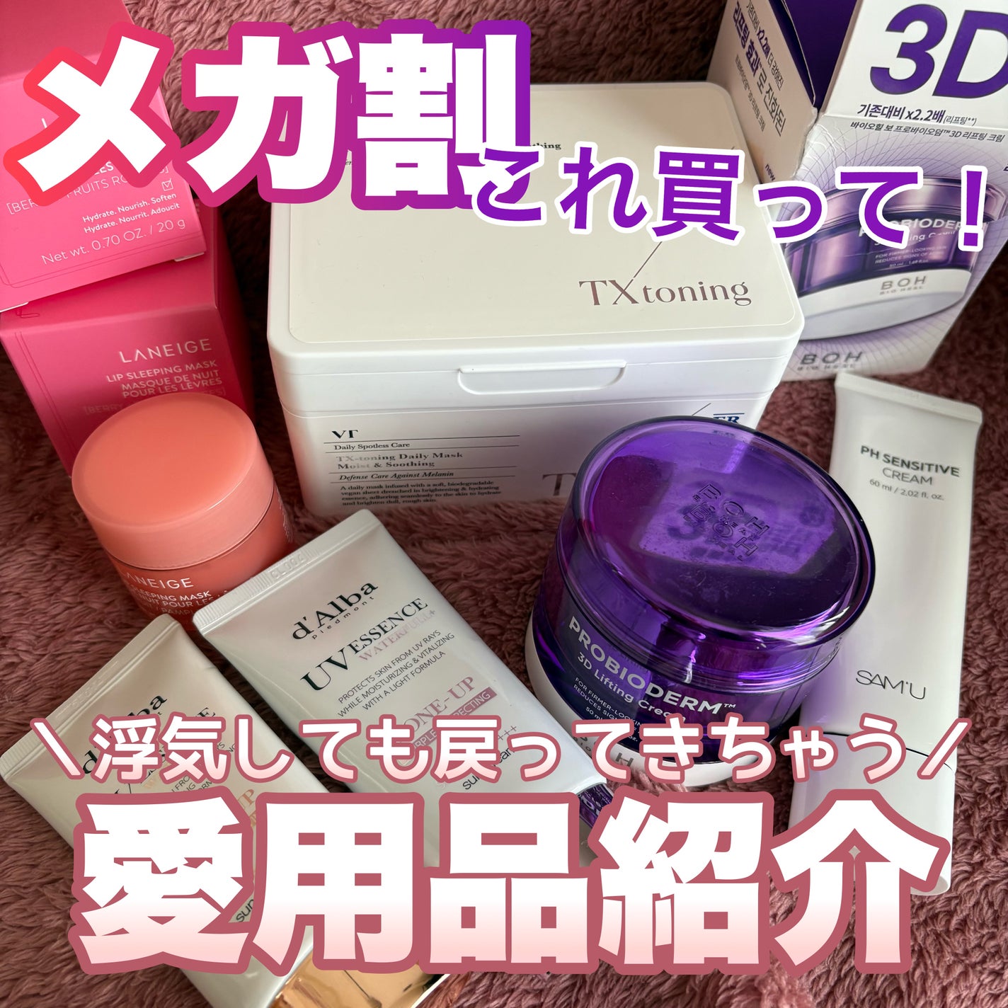 リップスリーピングマスク/LANEIGE/リップバームを使ったクチコミ(1枚目)