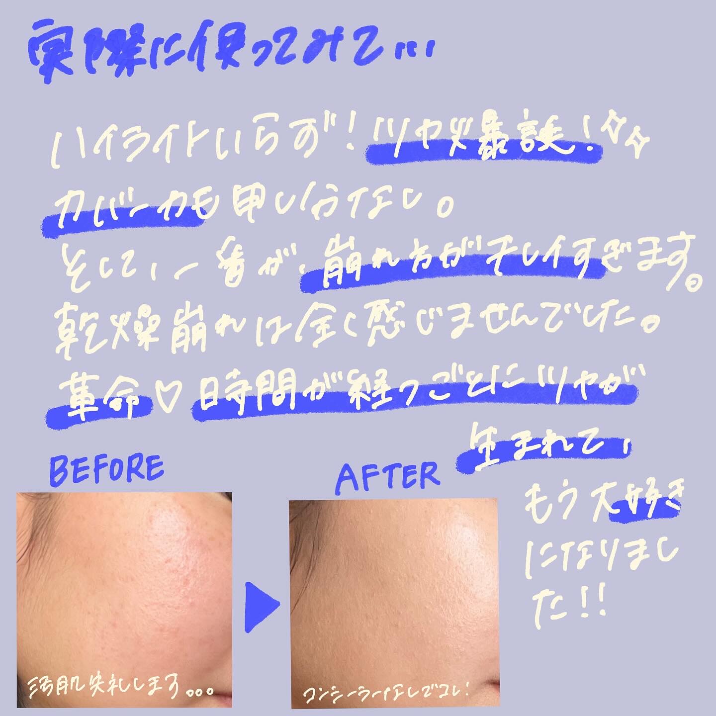 パンテノールバリアクッション/COSNORI/クッションファンデーションを使ったクチコミ（3枚目）