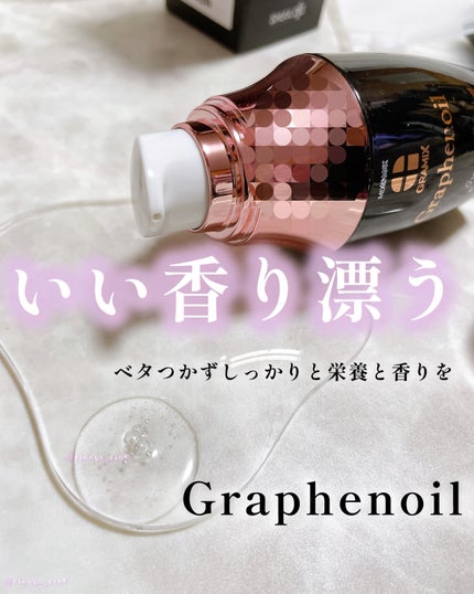 キューティクルドクターシャンプー/GRAMIX/サロンシャンプーを使ったクチコミ(3枚目)