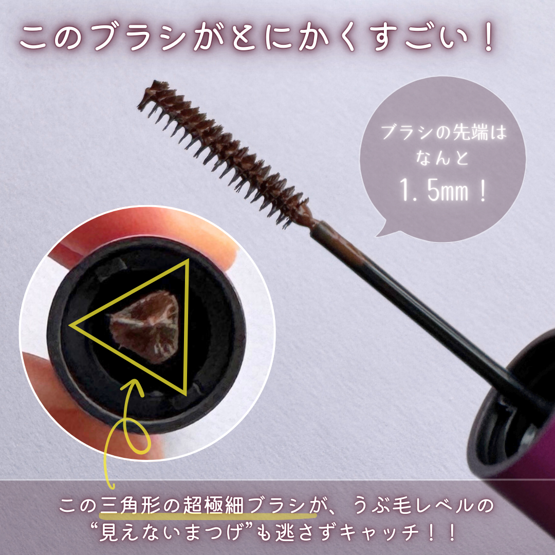 「塗るつけまつげ」自まつげ際立てタイプ/デジャヴュ/マスカラを使ったクチコミ（3枚目）