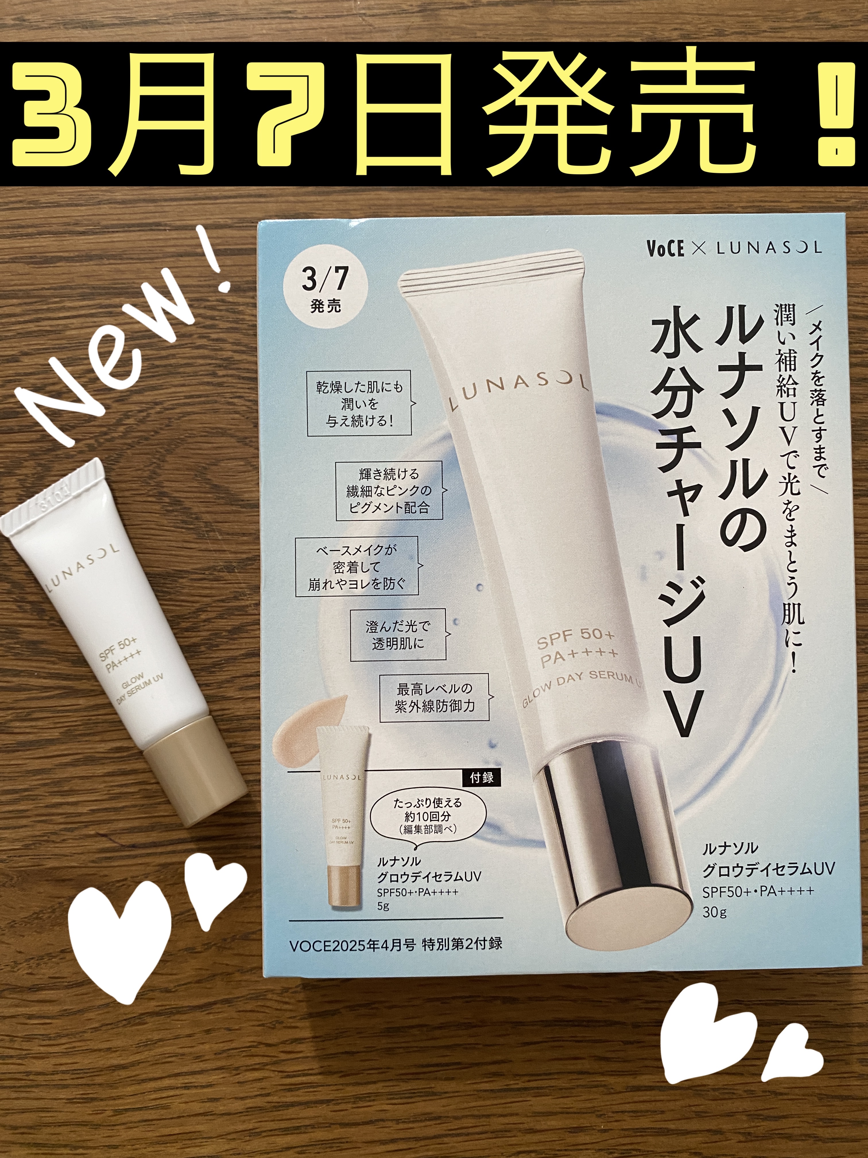 グロウデイセラムUV/LUNASOL/日焼け止め・UVケアを使ったクチコミ（1枚目）