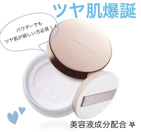 キスミー フェルム ルースワンダーフィニッシュＳＰ/キスミー フェルム/ルースパウダーを使ったクチコミ（1枚目）