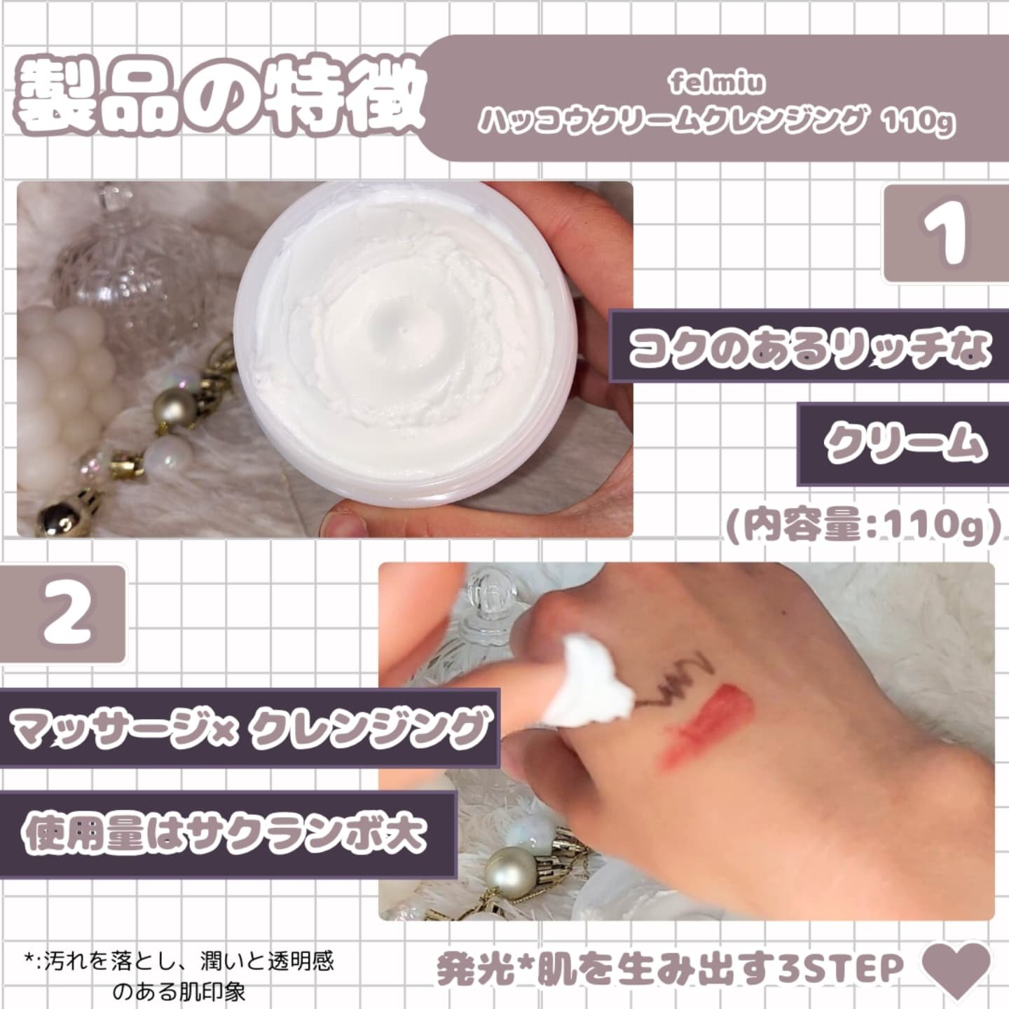 ハッコウクリームクレンジング キンモクセイの香り/felmiu/クレンジングクリームを使ったクチコミ（3枚目）